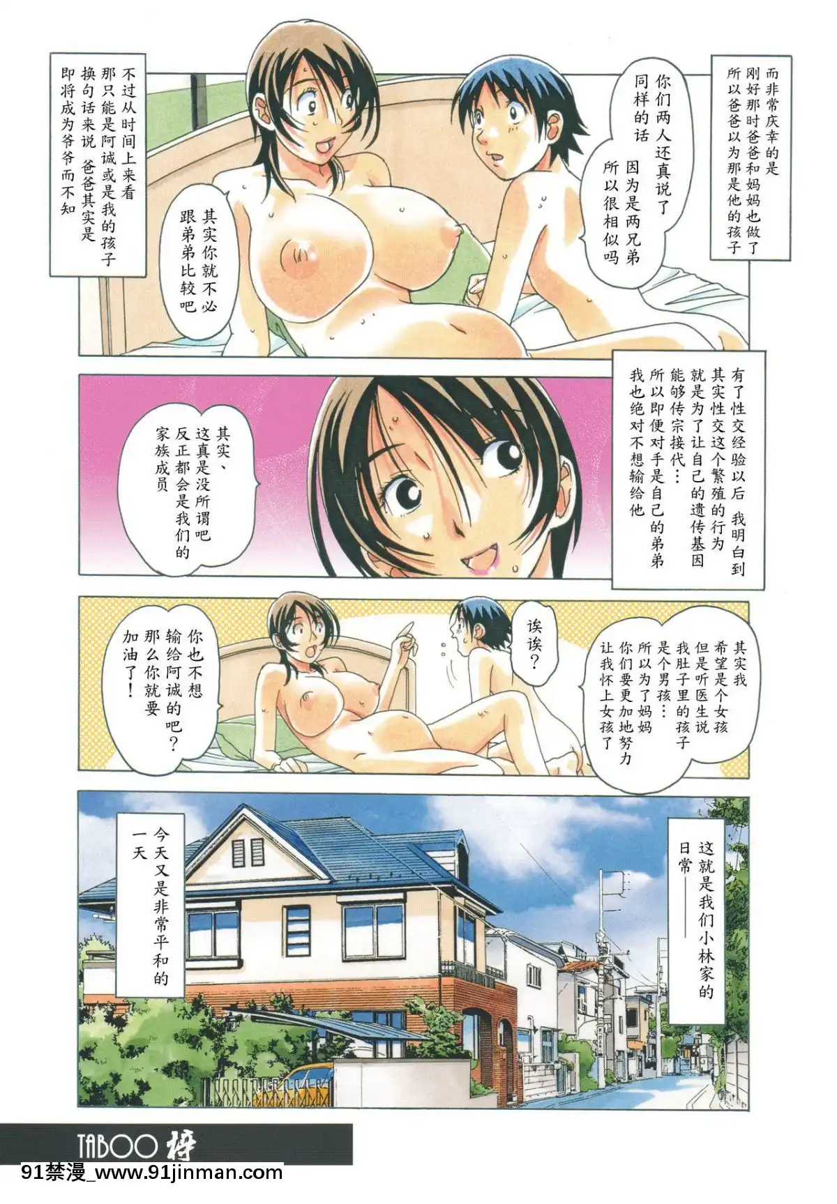 [大人の寓話(山田太郎(仮名))]TABOO瞳~梓~葵[原神 18h]