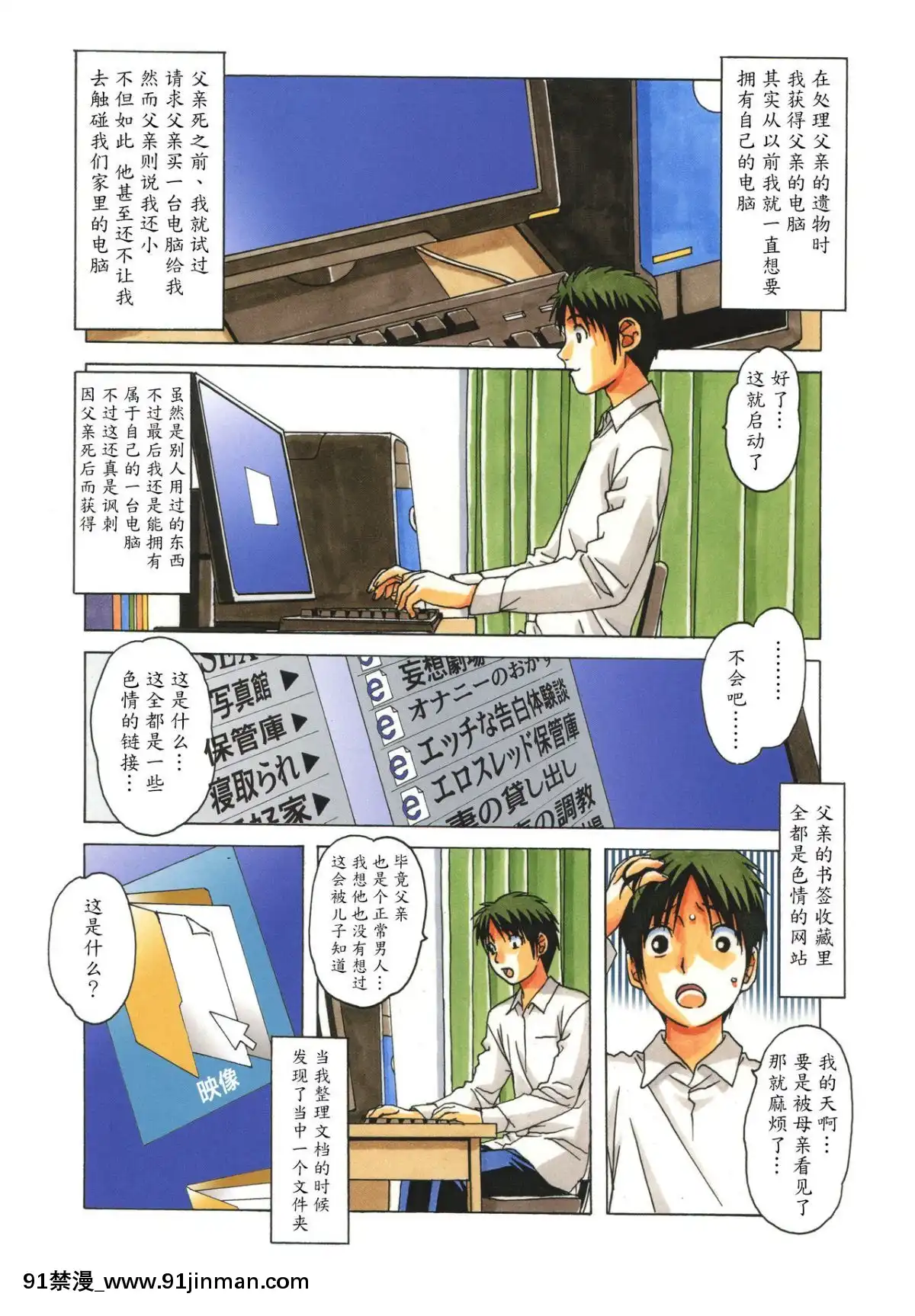 [大人の寓話(山田太郎(仮名))]TABOO瞳~梓~葵[原神 18h]