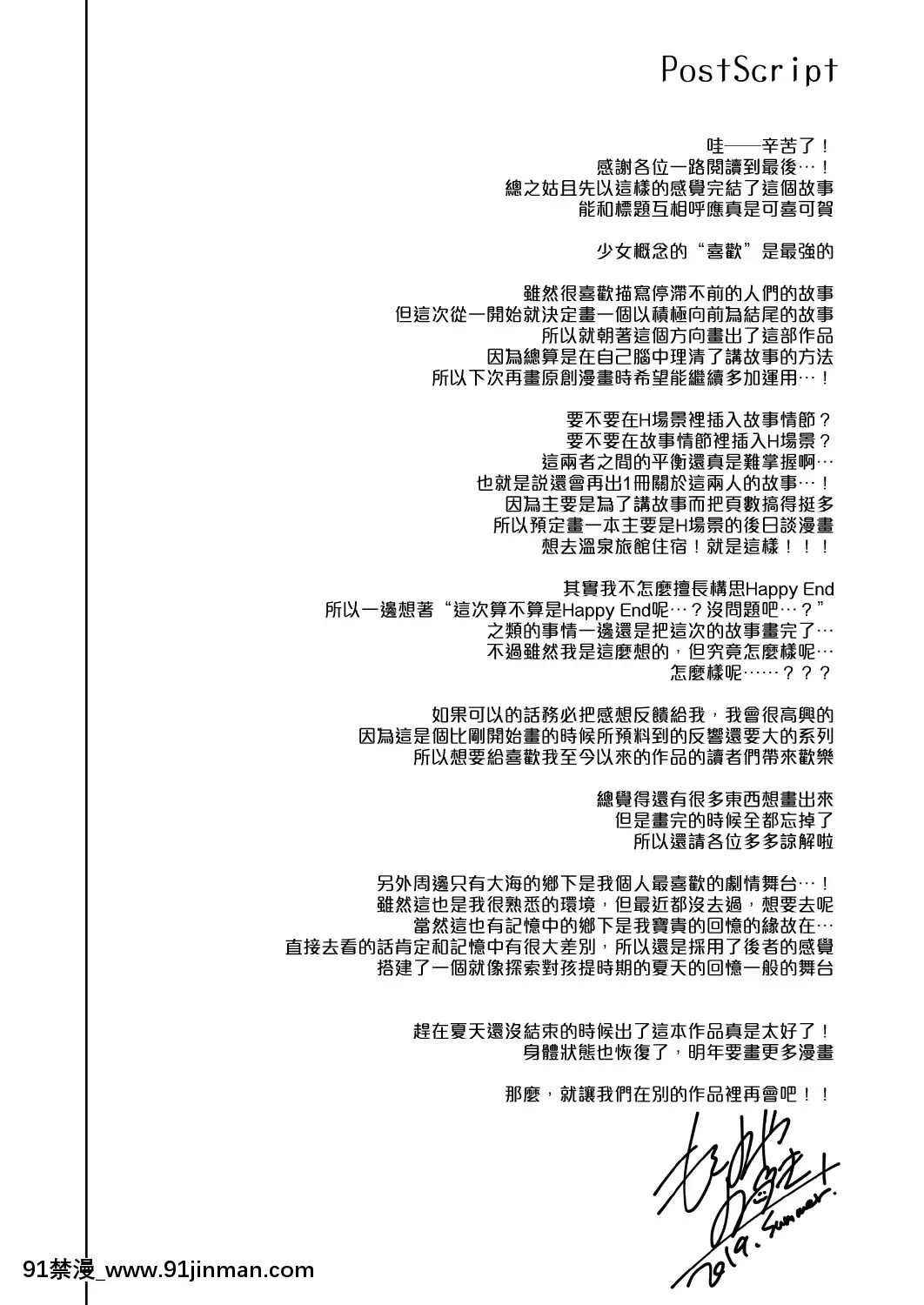 [梦缺中文组][FRAC(元宫光月)]也许我爱你3[DL版][ipc drm 18h pdf]