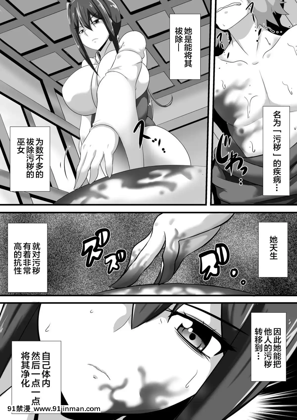[Chó nhảy] [Kegare no Miko] [Tiếng Trung]【truyện tranh brilli】