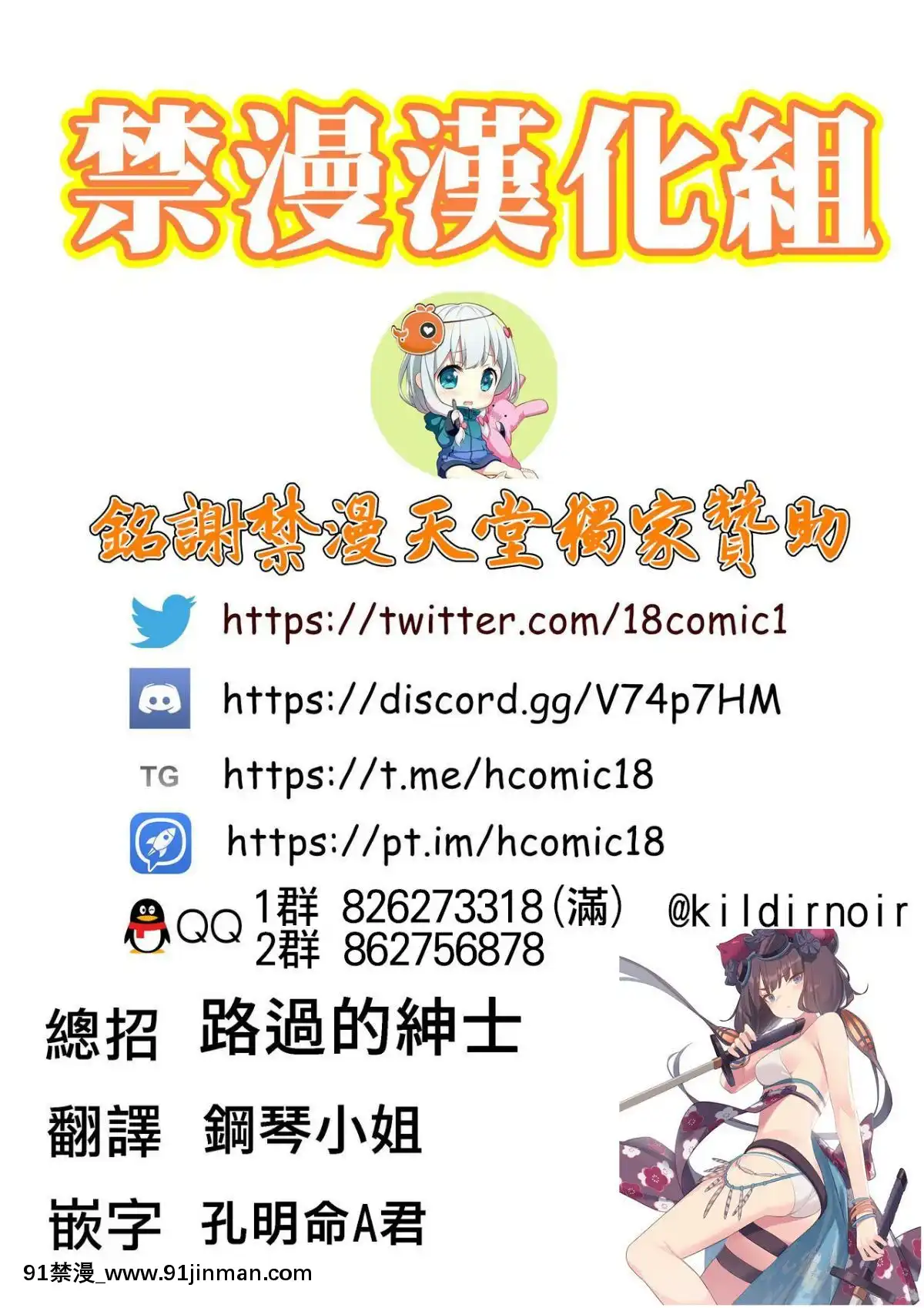 [禁漫漢化組](C96)[惑星ノスタルジー(常磐緑)]サソワレマスター3(FateGrandOrder)[中國翻訳][ret 18h x86]