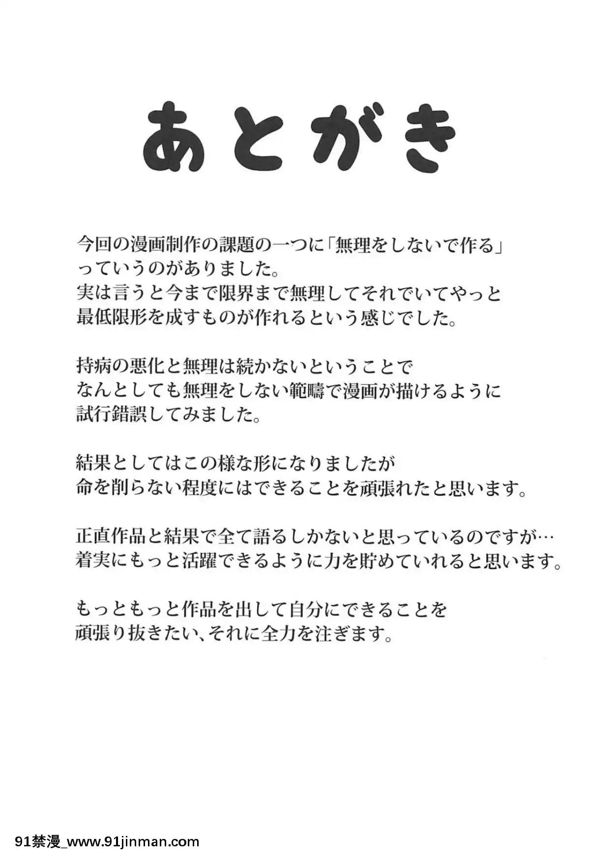 (C96)[ましゅまろ×ほいっぷ(kyou)]いじわるしマシュ(FateGrandOrder)[如月響子漢化組][肛交 h漫]