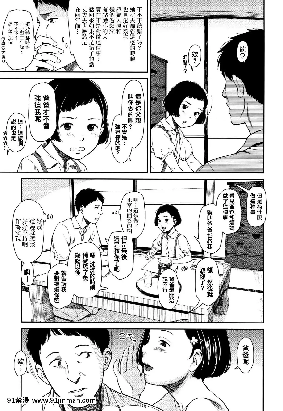 [篆儀通文書坊漢化][鬼束直]あんだーとう-undertow[禁漫天堂 h漫]