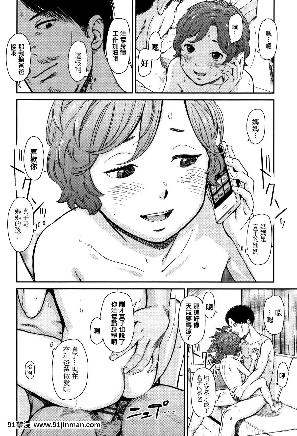 [篆儀通文書坊漢化][鬼束直]あんだーとう-undertow[禁漫天堂 h漫]