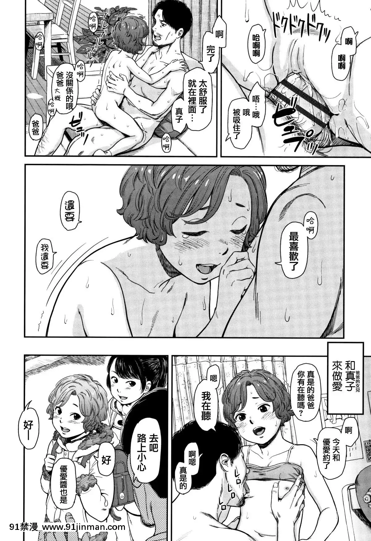 [篆儀通文書坊漢化][鬼束直]あんだーとう-undertow[禁漫天堂 h漫]