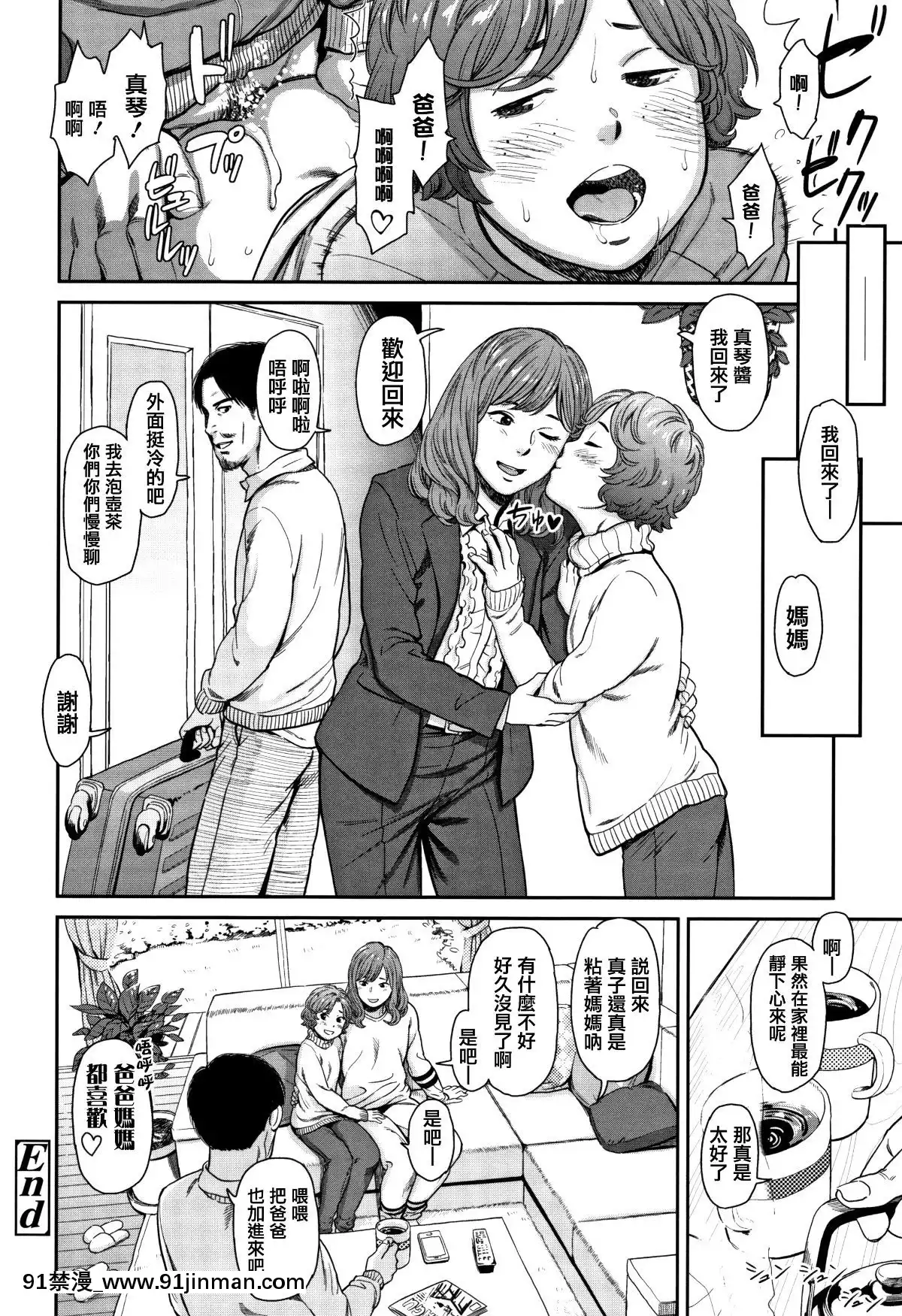 [篆儀通文書坊漢化][鬼束直]あんだーとう-undertow[禁漫天堂 h漫]