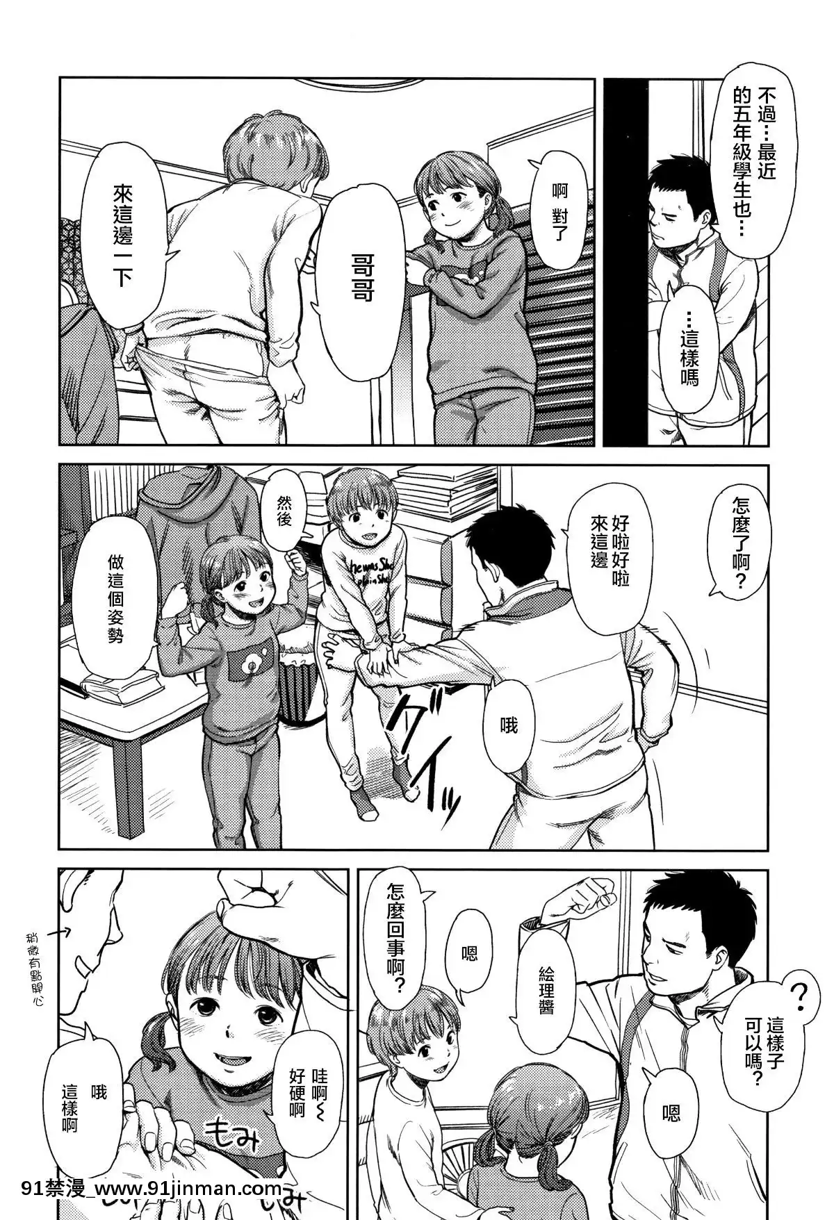 [篆儀通文書坊漢化][鬼束直]あんだーとう-undertow[禁漫天堂 h漫]