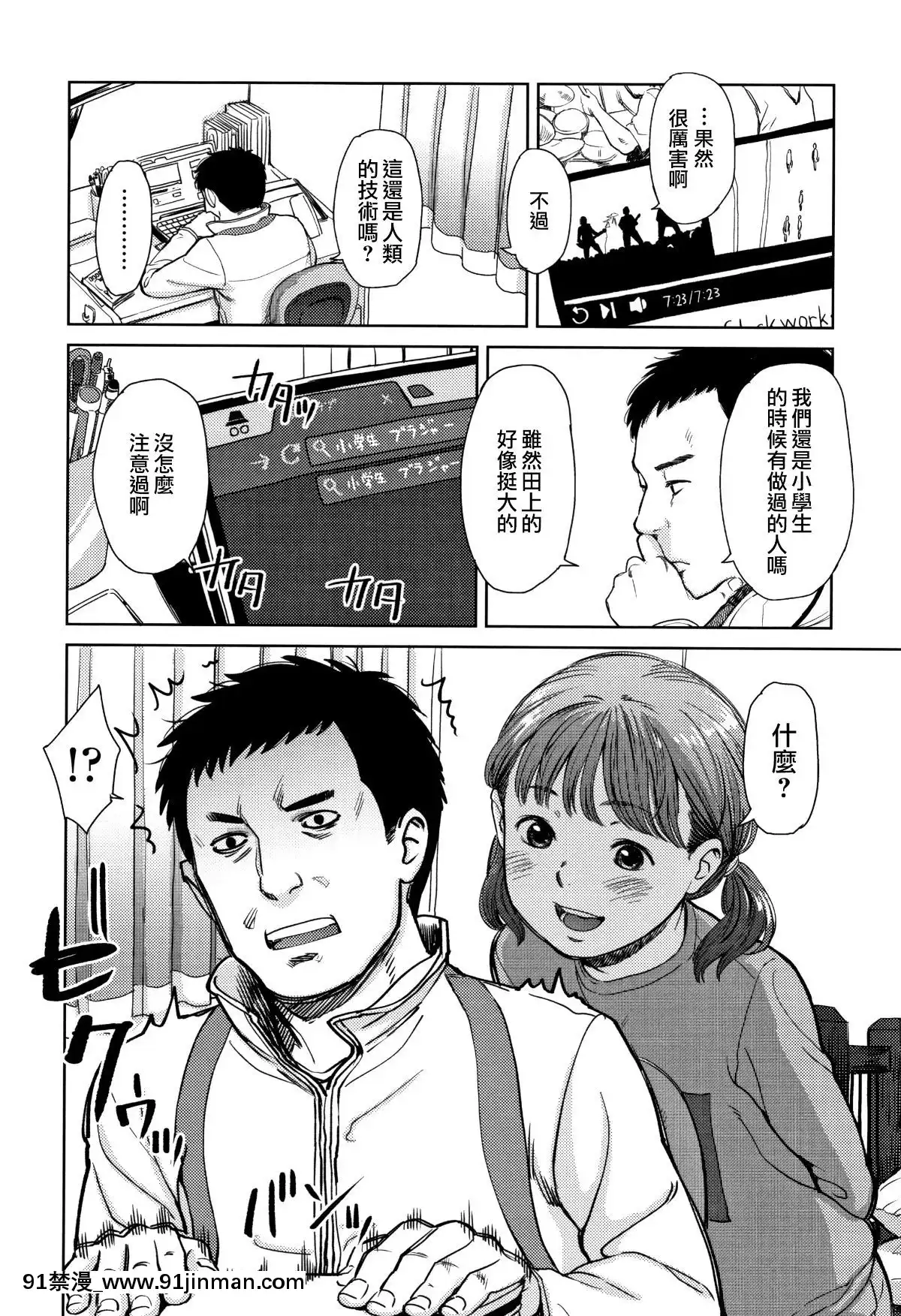 [篆儀通文書坊漢化][鬼束直]あんだーとう-undertow[禁漫天堂 h漫]