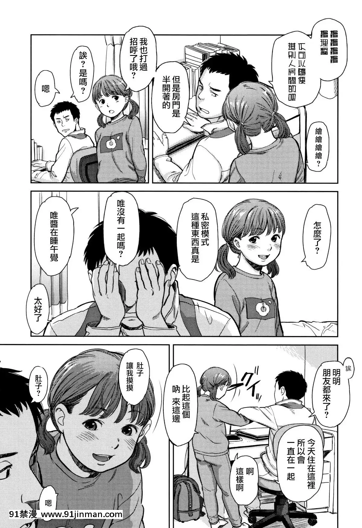 [篆儀通文書坊漢化][鬼束直]あんだーとう-undertow[禁漫天堂 h漫]