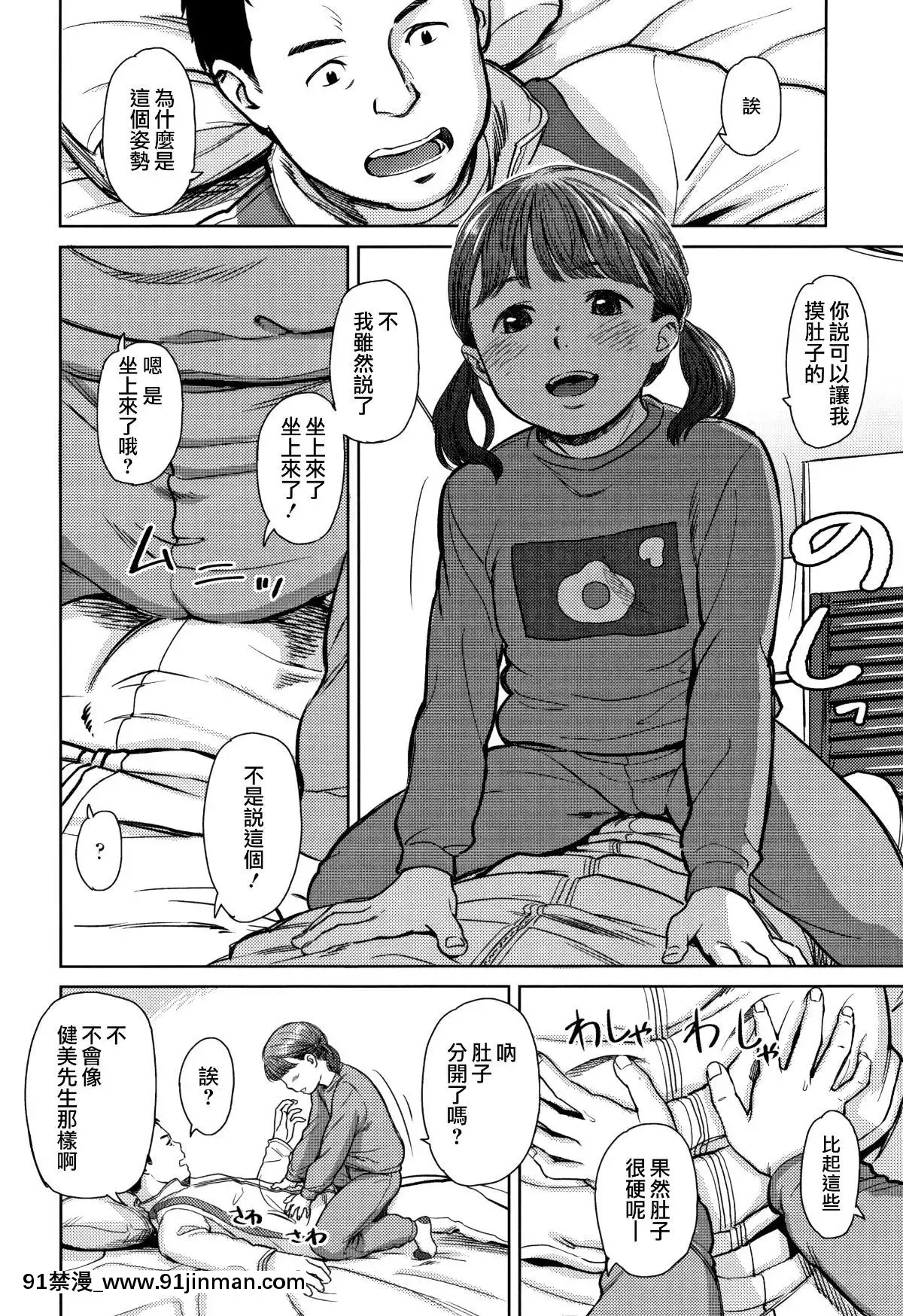[篆儀通文書坊漢化][鬼束直]あんだーとう-undertow[禁漫天堂 h漫]