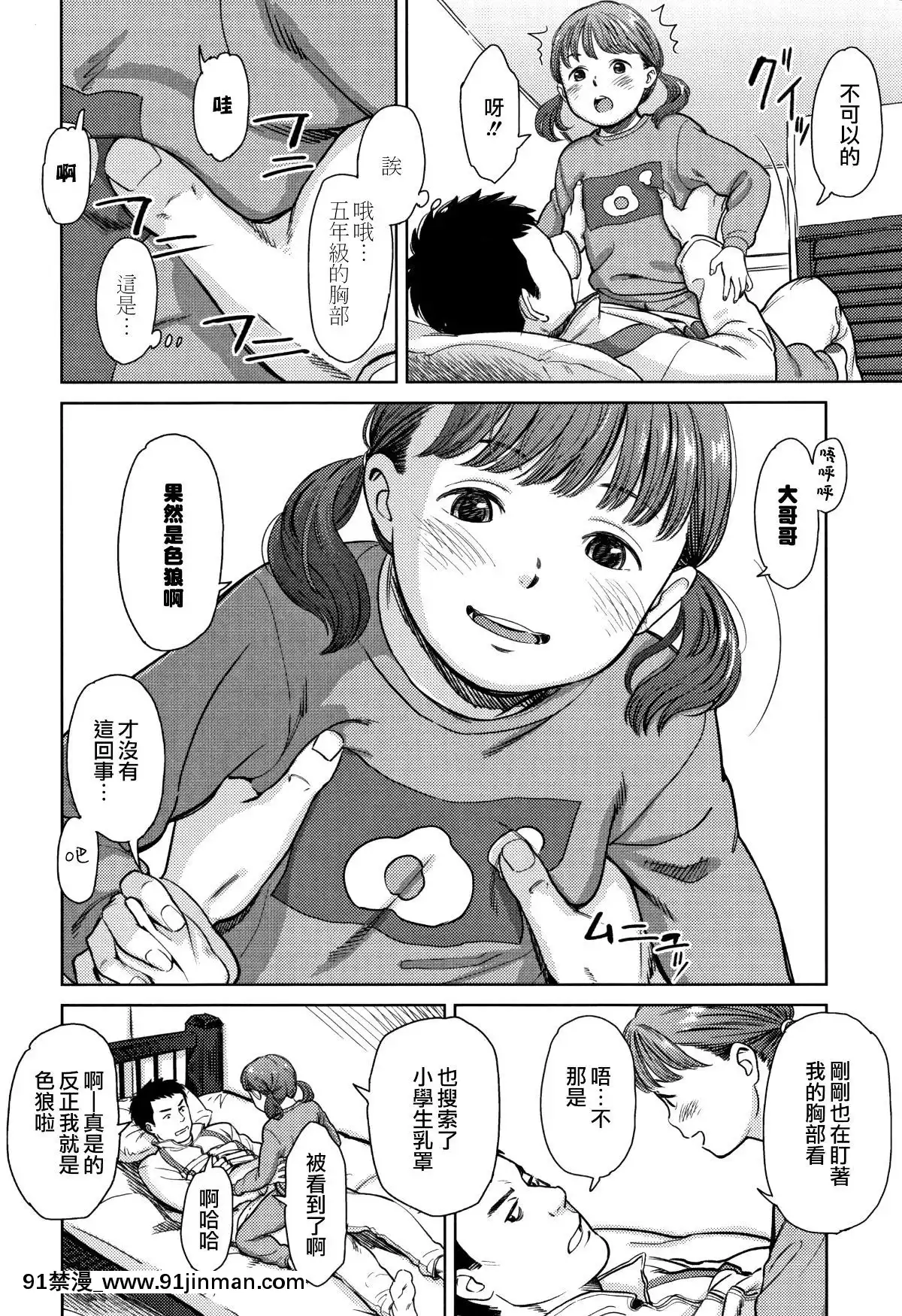[篆儀通文書坊漢化][鬼束直]あんだーとう-undertow[禁漫天堂 h漫]