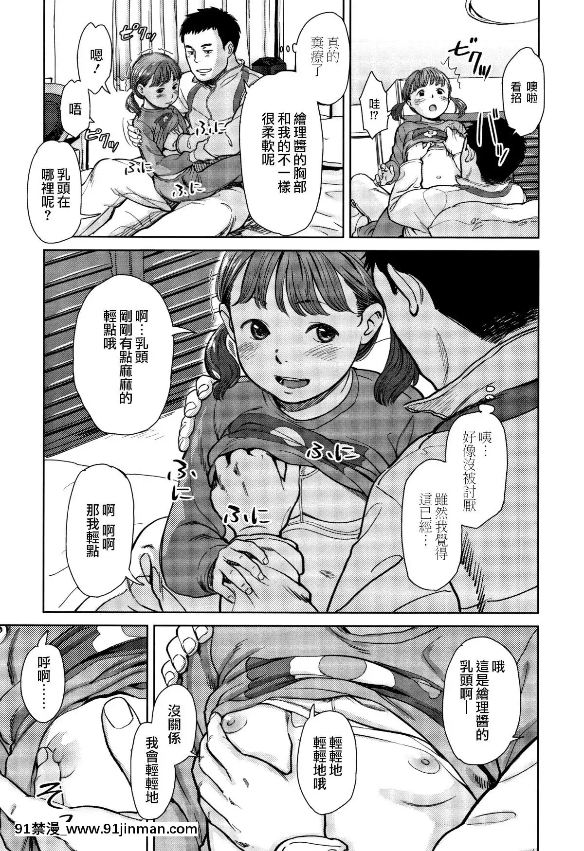 [篆儀通文書坊漢化][鬼束直]あんだーとう-undertow[禁漫天堂 h漫]