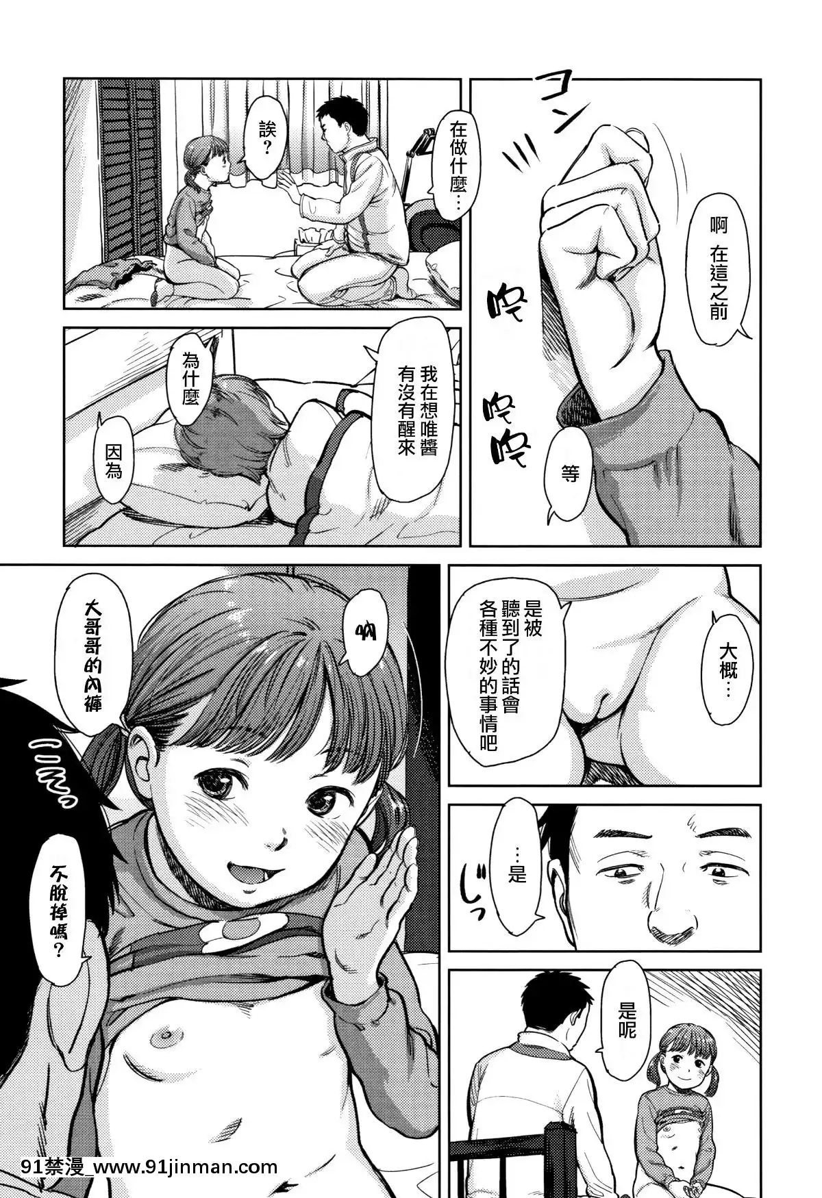 [篆儀通文書坊漢化][鬼束直]あんだーとう-undertow[禁漫天堂 h漫]