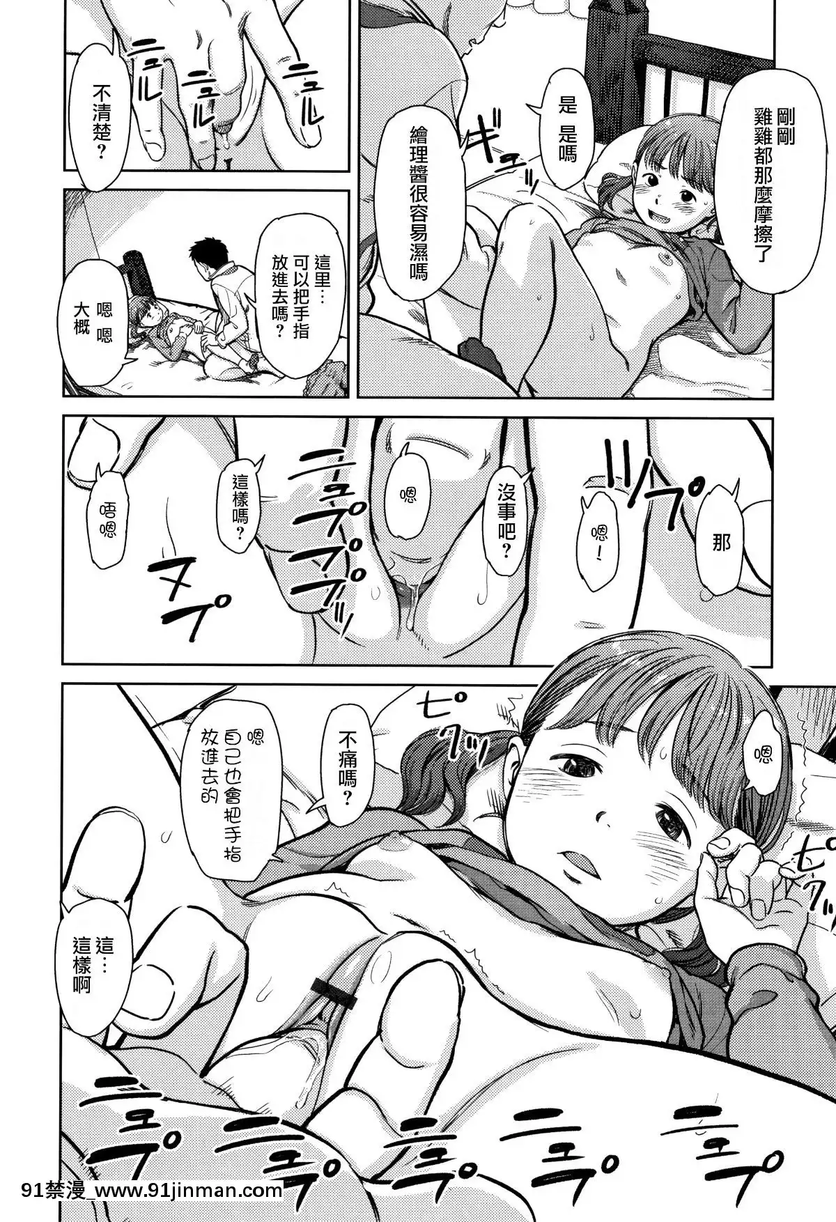[篆儀通文書坊漢化][鬼束直]あんだーとう-undertow[禁漫天堂 h漫]