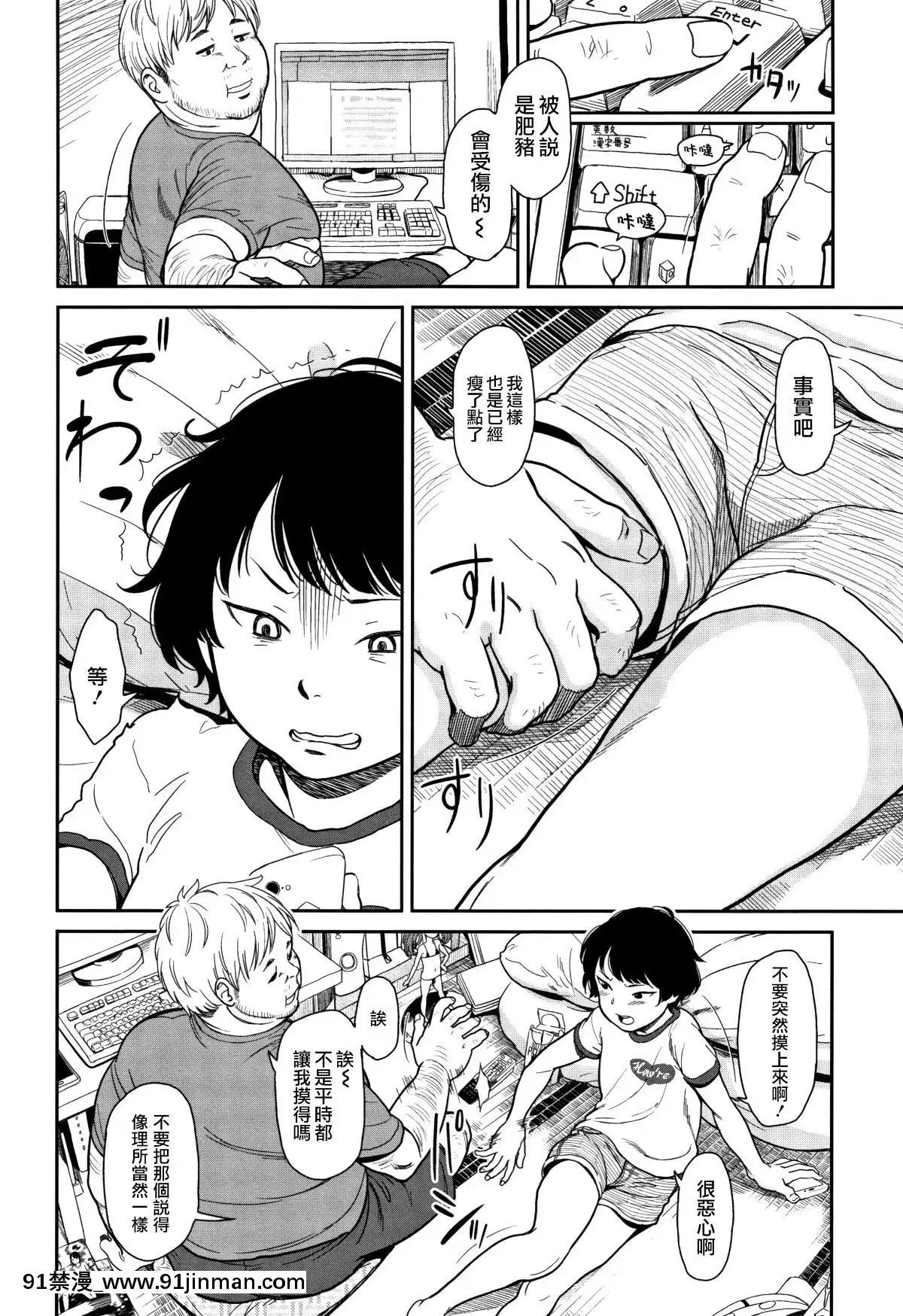 [篆儀通文書坊漢化][鬼束直]あんだーとう-undertow[禁漫天堂 h漫]