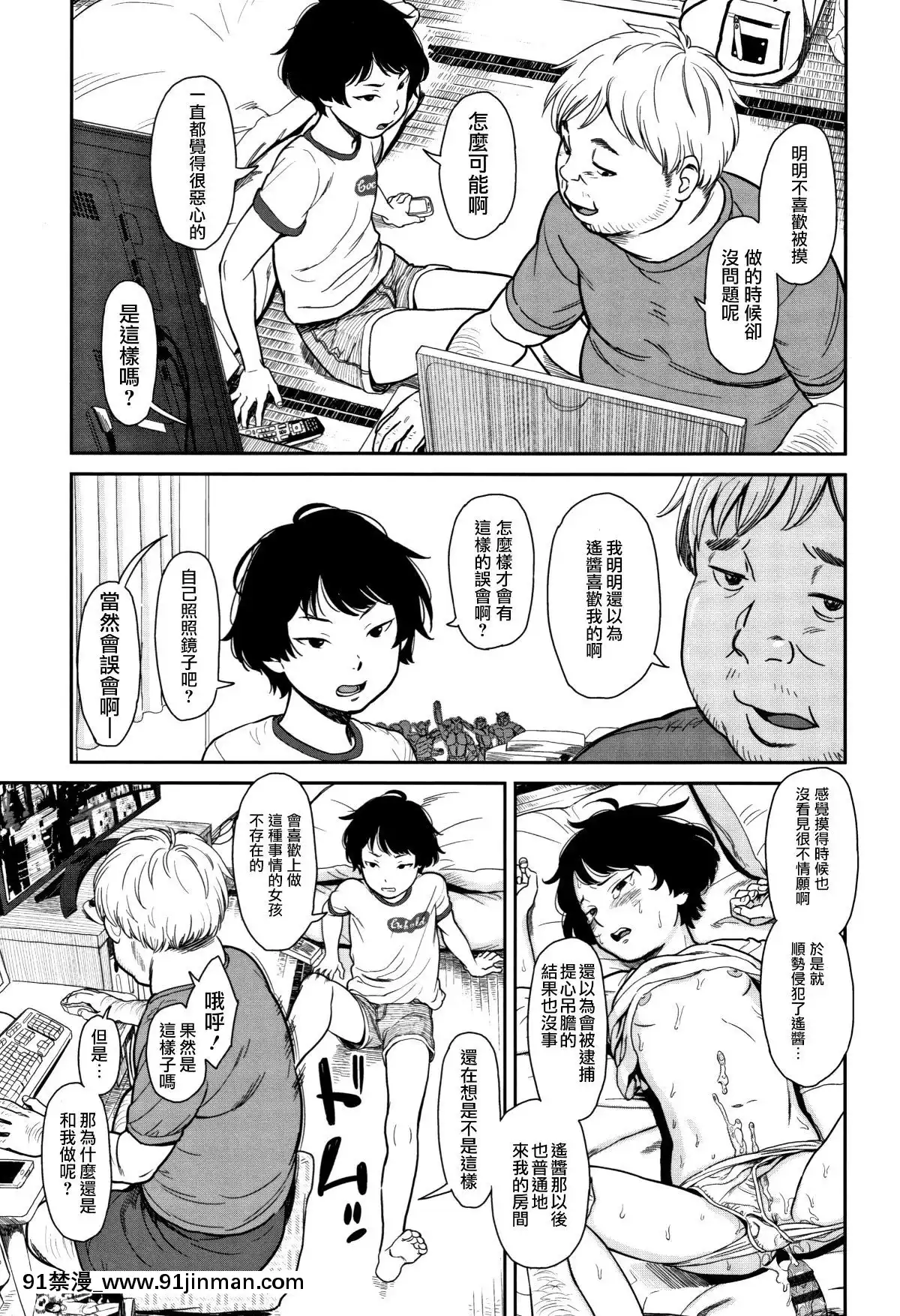 [篆儀通文書坊漢化][鬼束直]あんだーとう-undertow[禁漫天堂 h漫]