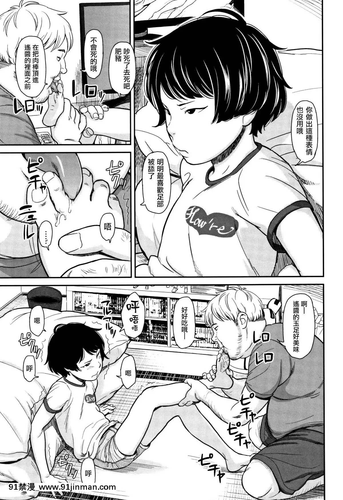 [篆儀通文書坊漢化][鬼束直]あんだーとう-undertow[禁漫天堂 h漫]