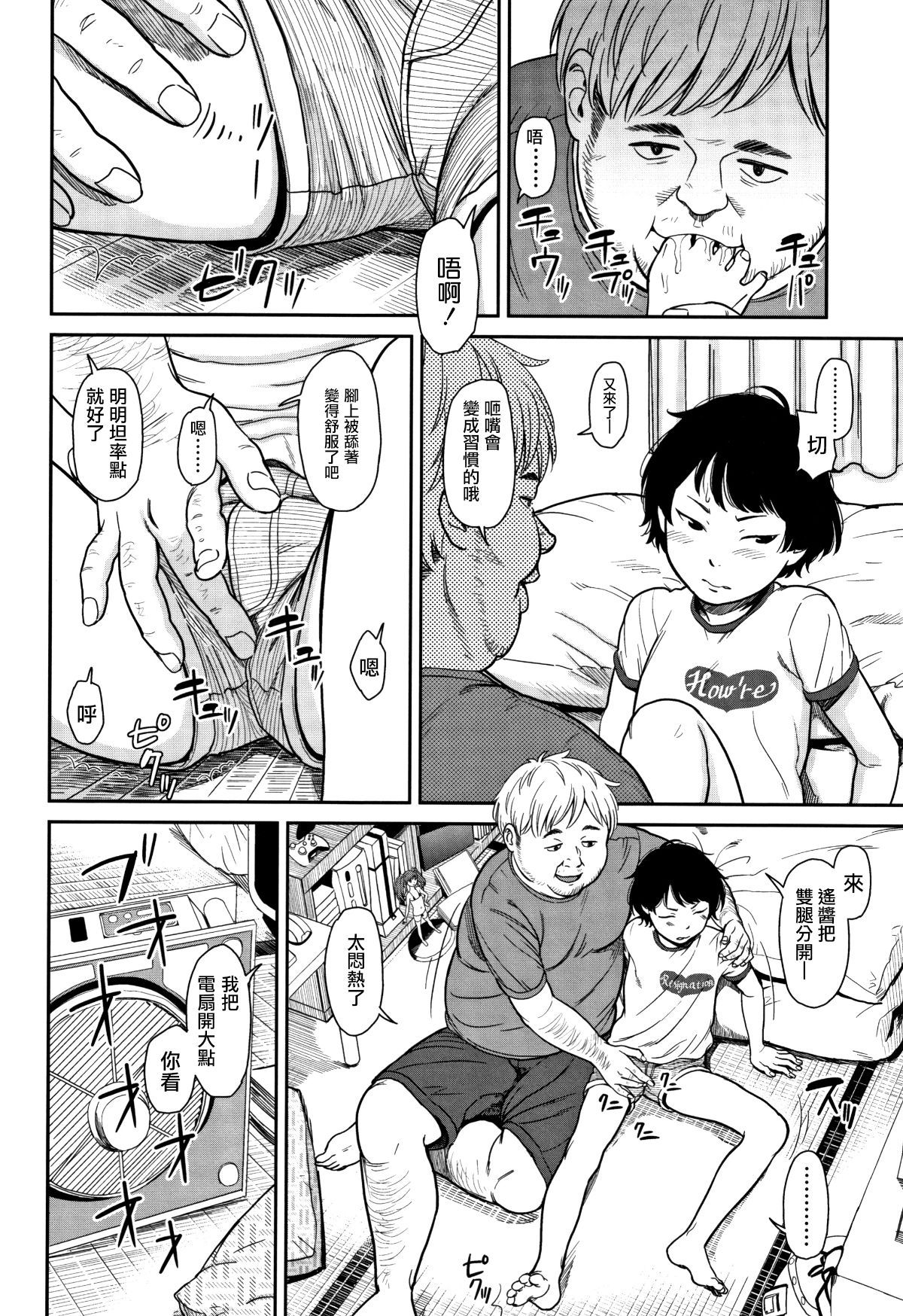 [篆儀通文書坊漢化][鬼束直]あんだーとう-undertow[禁漫天堂 h漫]