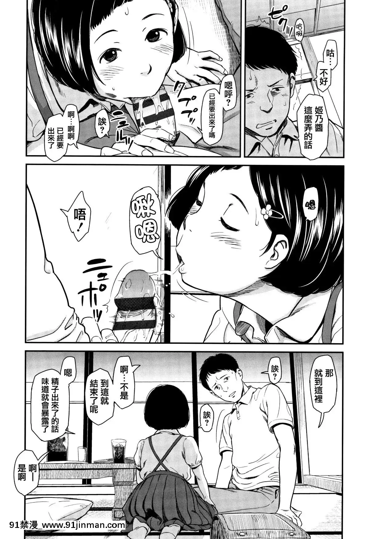 [篆儀通文書坊漢化][鬼束直]あんだーとう-undertow[禁漫天堂 h漫]