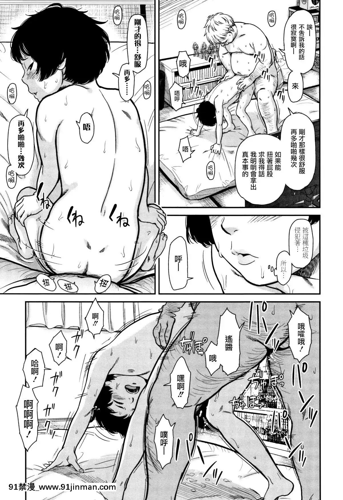 [篆儀通文書坊漢化][鬼束直]あんだーとう-undertow[禁漫天堂 h漫]