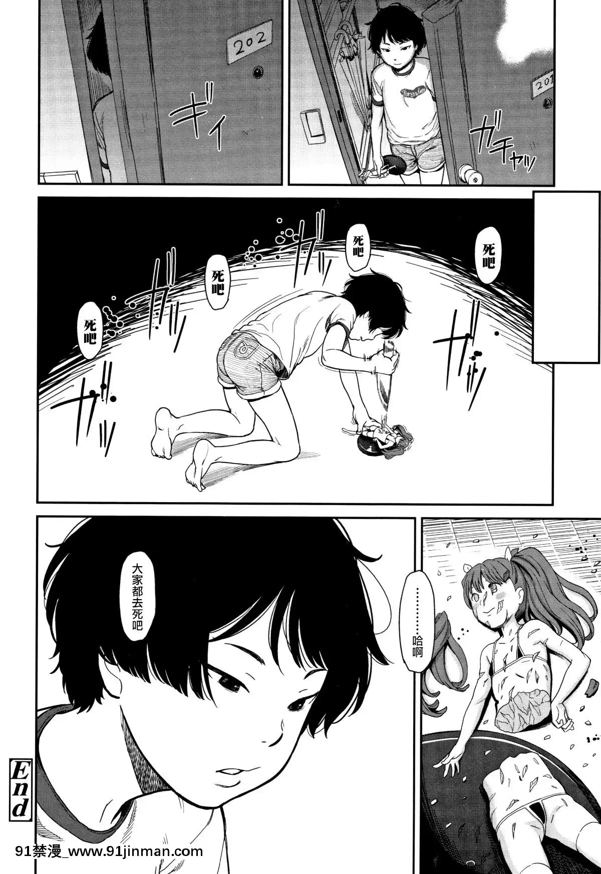 [篆儀通文書坊漢化][鬼束直]あんだーとう-undertow[禁漫天堂 h漫]