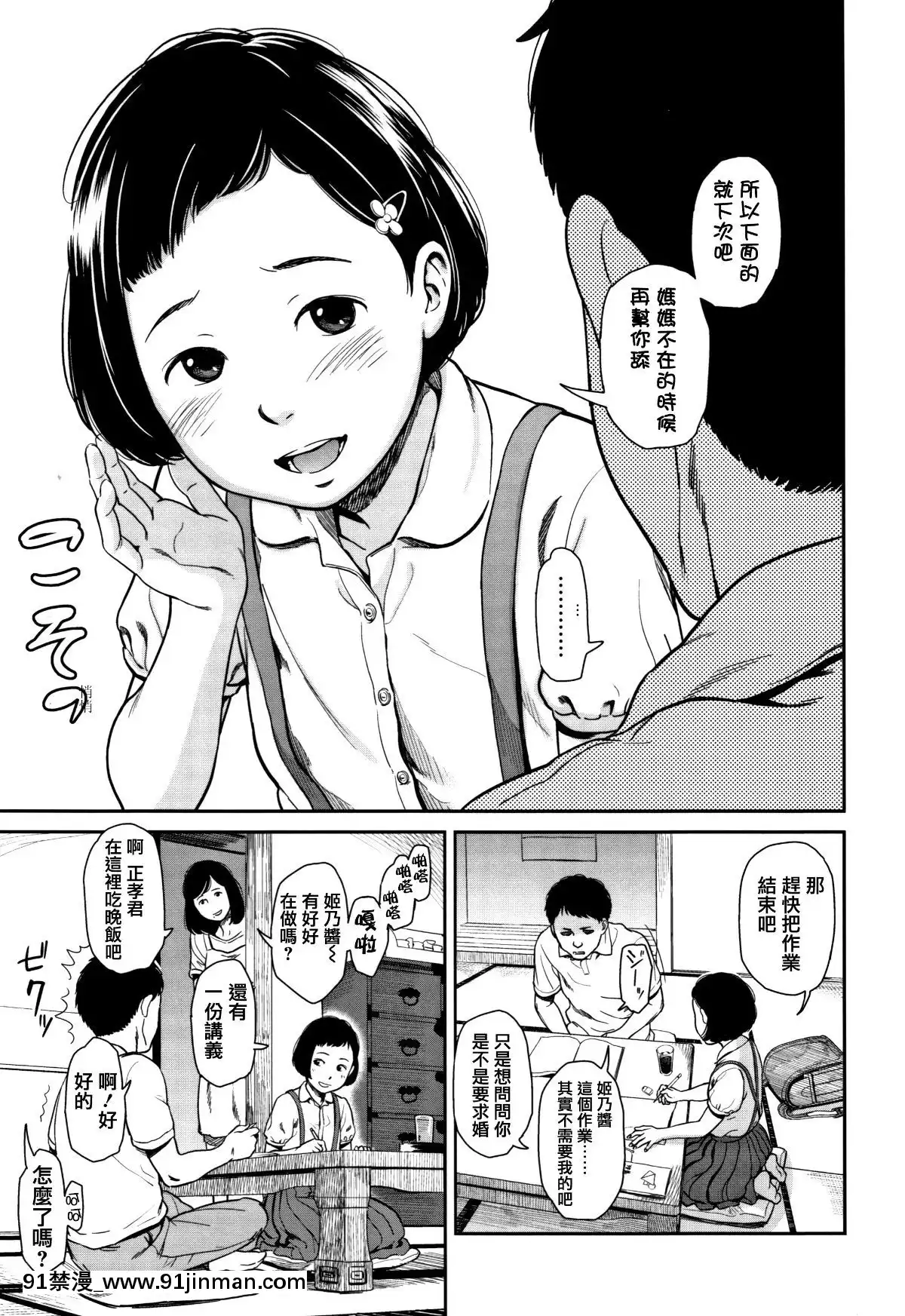 [篆儀通文書坊漢化][鬼束直]あんだーとう-undertow[禁漫天堂 h漫]