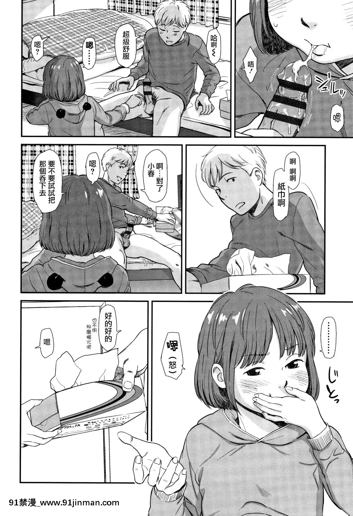 [篆儀通文書坊漢化][鬼束直]あんだーとう-undertow[禁漫天堂 h漫]