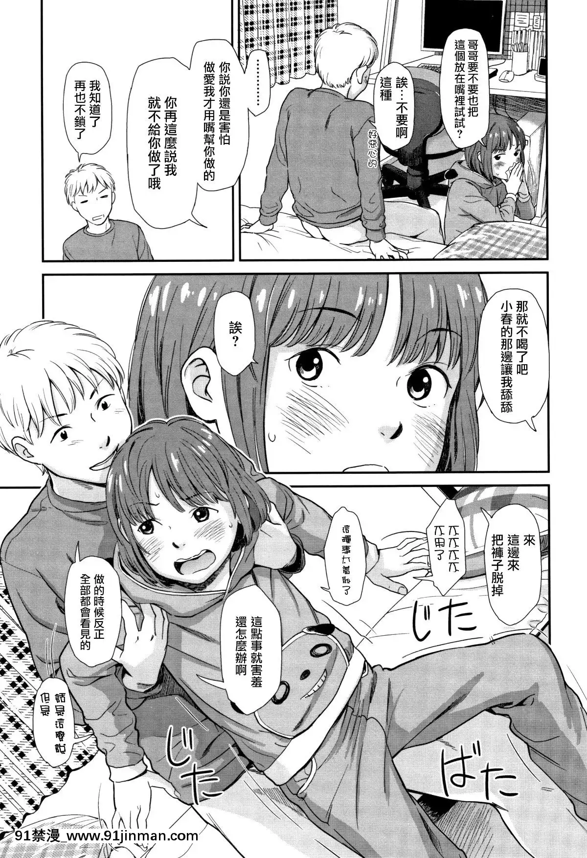 [篆儀通文書坊漢化][鬼束直]あんだーとう-undertow[禁漫天堂 h漫]