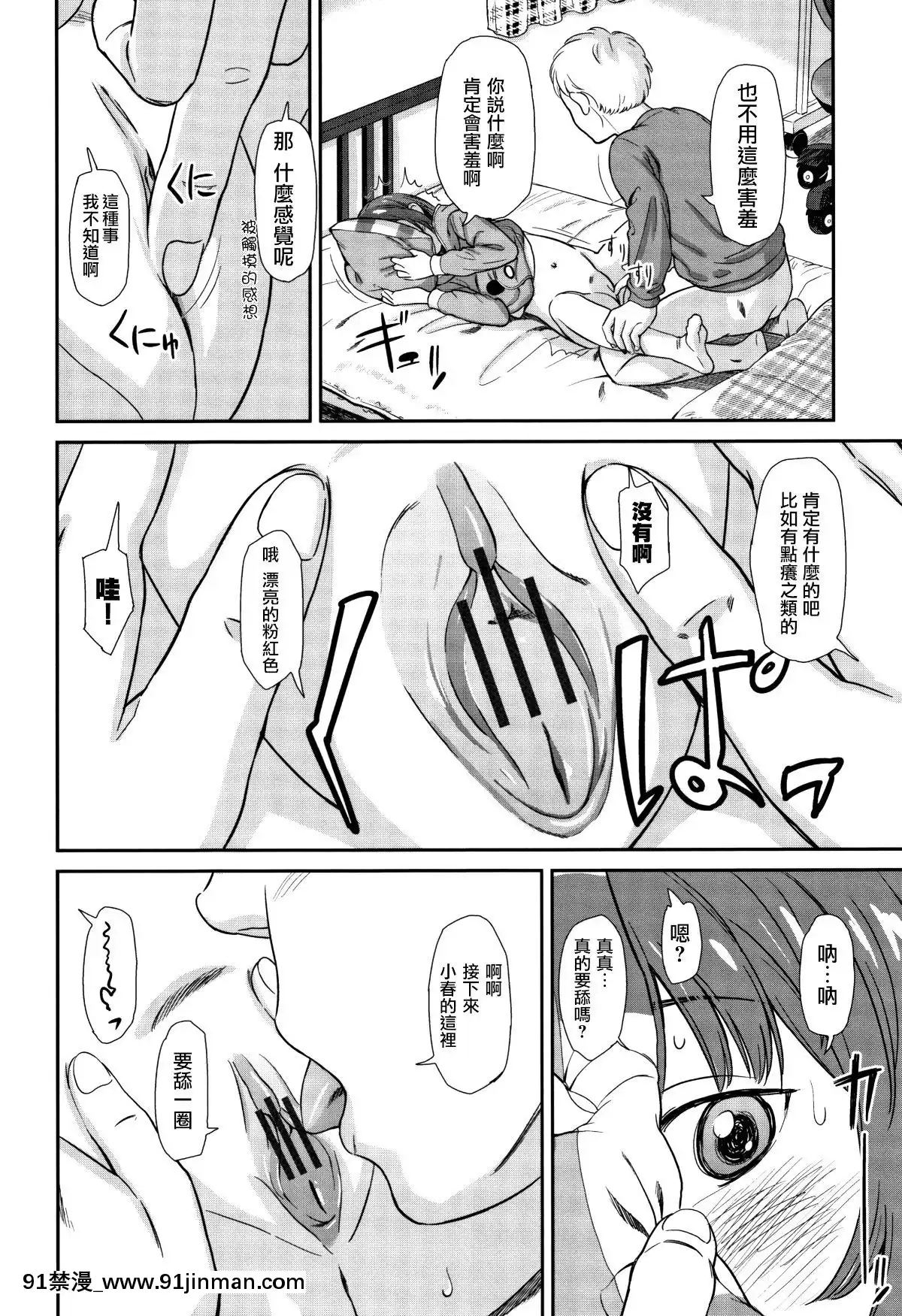 [篆儀通文書坊漢化][鬼束直]あんだーとう-undertow[禁漫天堂 h漫]