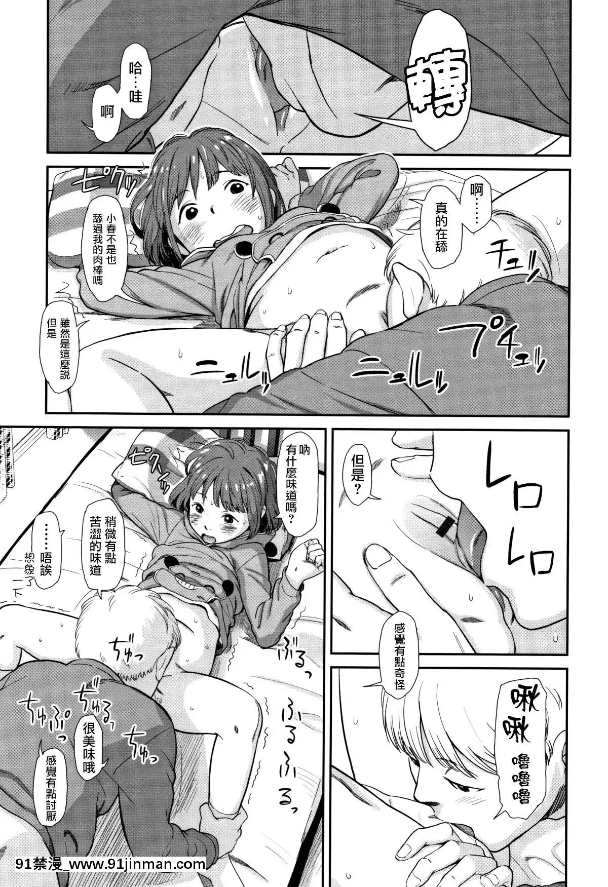 [篆儀通文書坊漢化][鬼束直]あんだーとう-undertow[禁漫天堂 h漫]