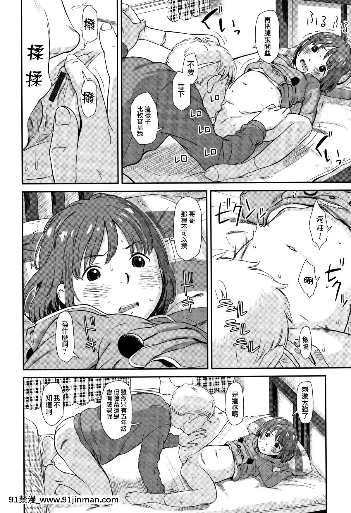 [篆儀通文書坊漢化][鬼束直]あんだーとう-undertow[禁漫天堂 h漫]