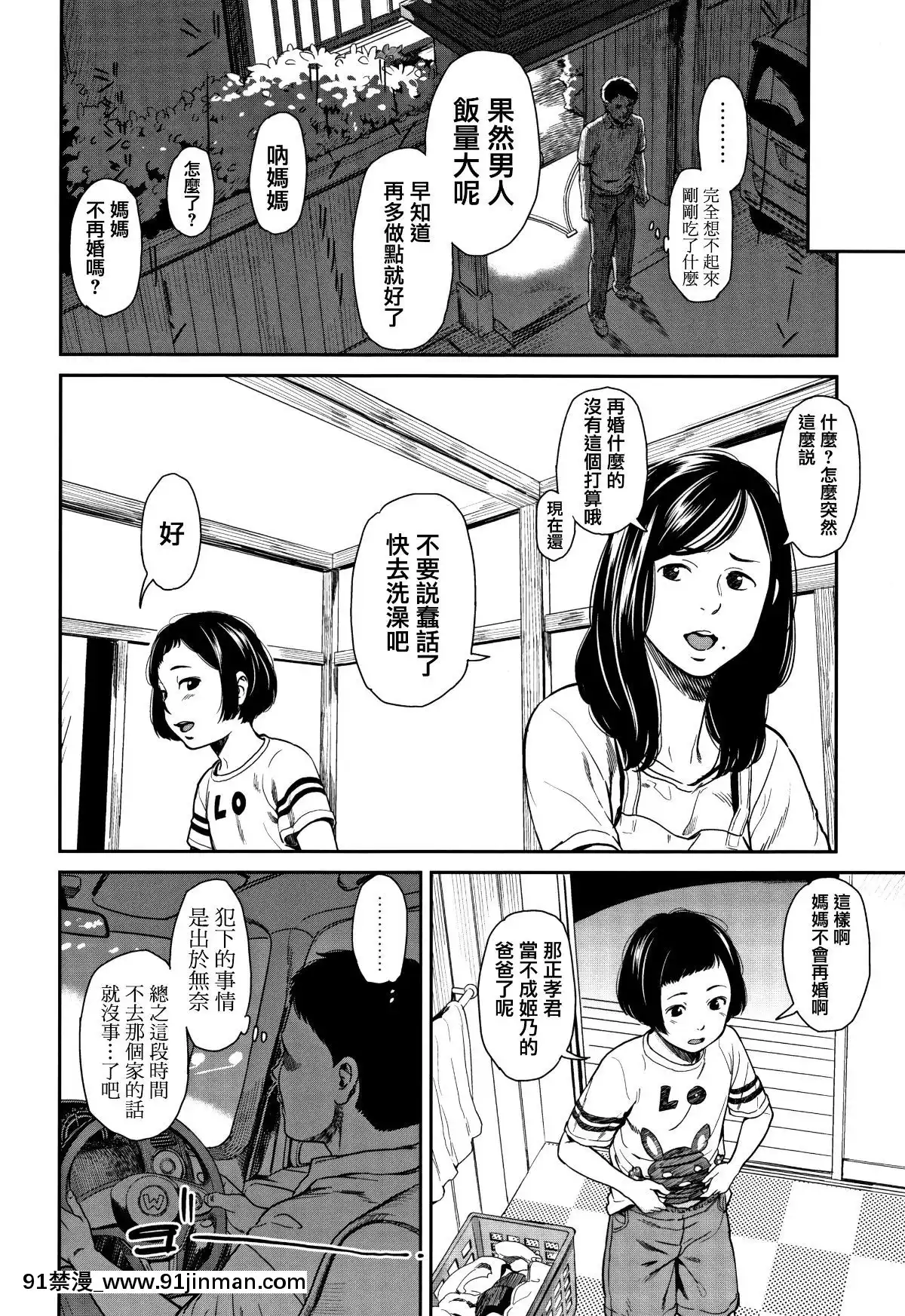 [篆儀通文書坊漢化][鬼束直]あんだーとう-undertow[禁漫天堂 h漫]