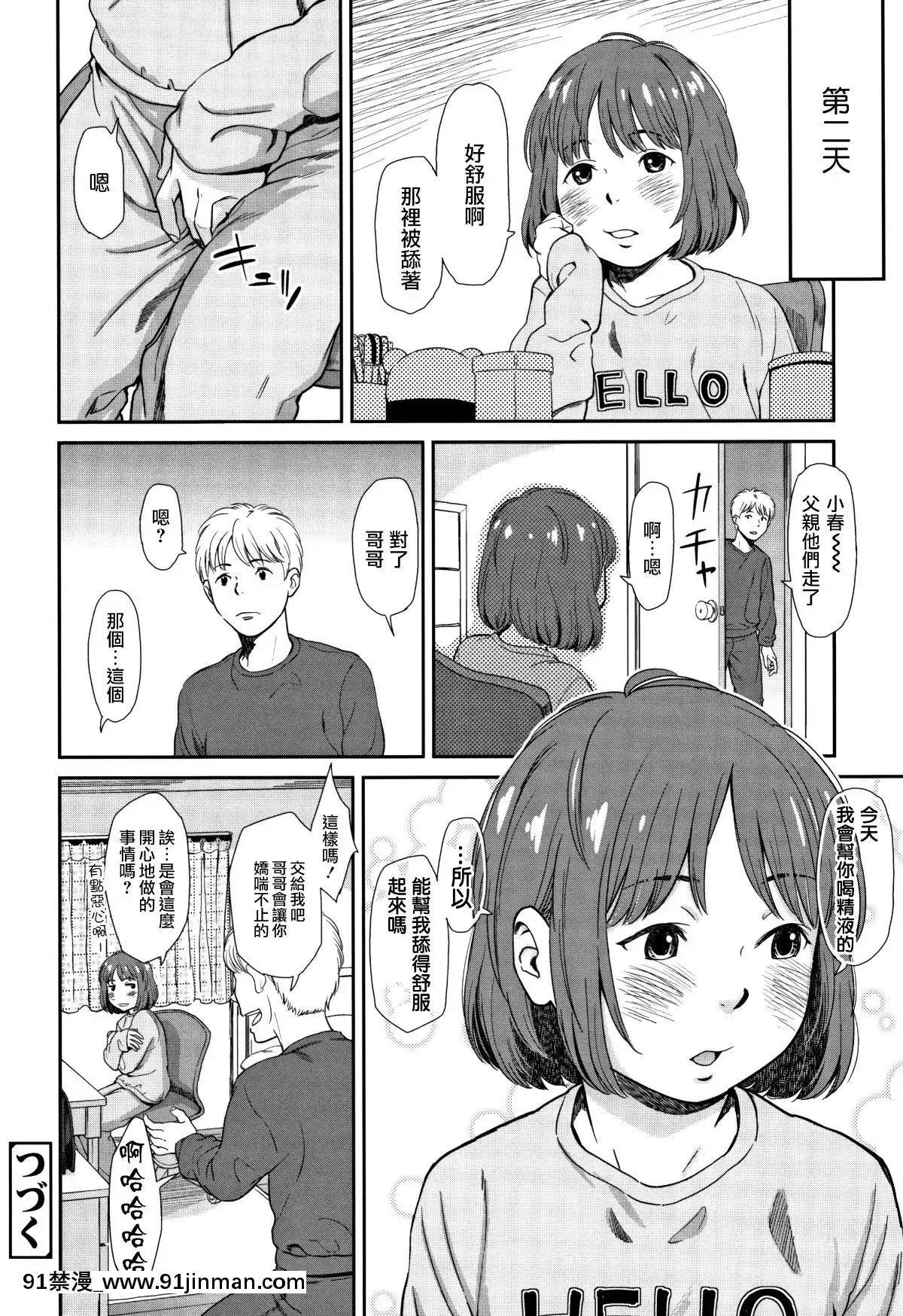 [篆儀通文書坊漢化][鬼束直]あんだーとう-undertow[禁漫天堂 h漫]