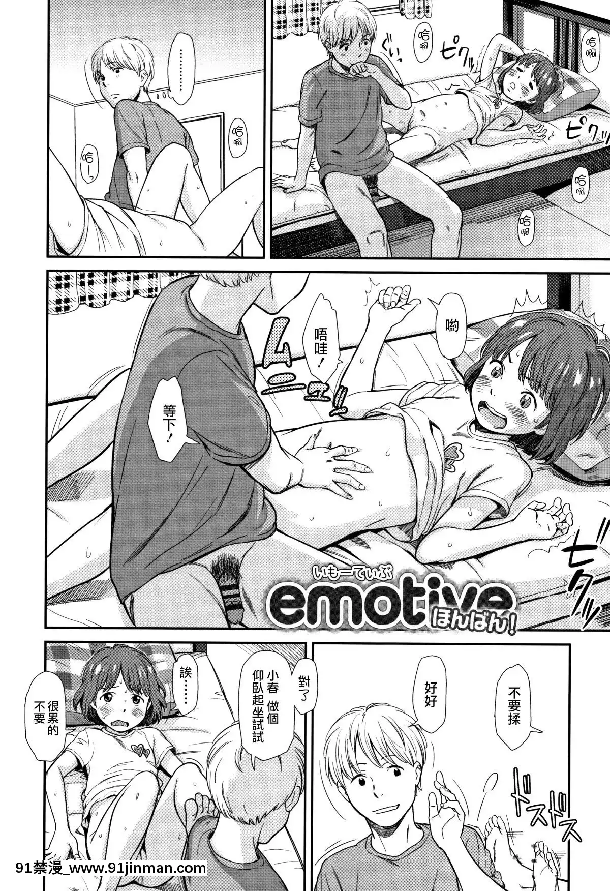 [篆儀通文書坊漢化][鬼束直]あんだーとう-undertow[禁漫天堂 h漫]
