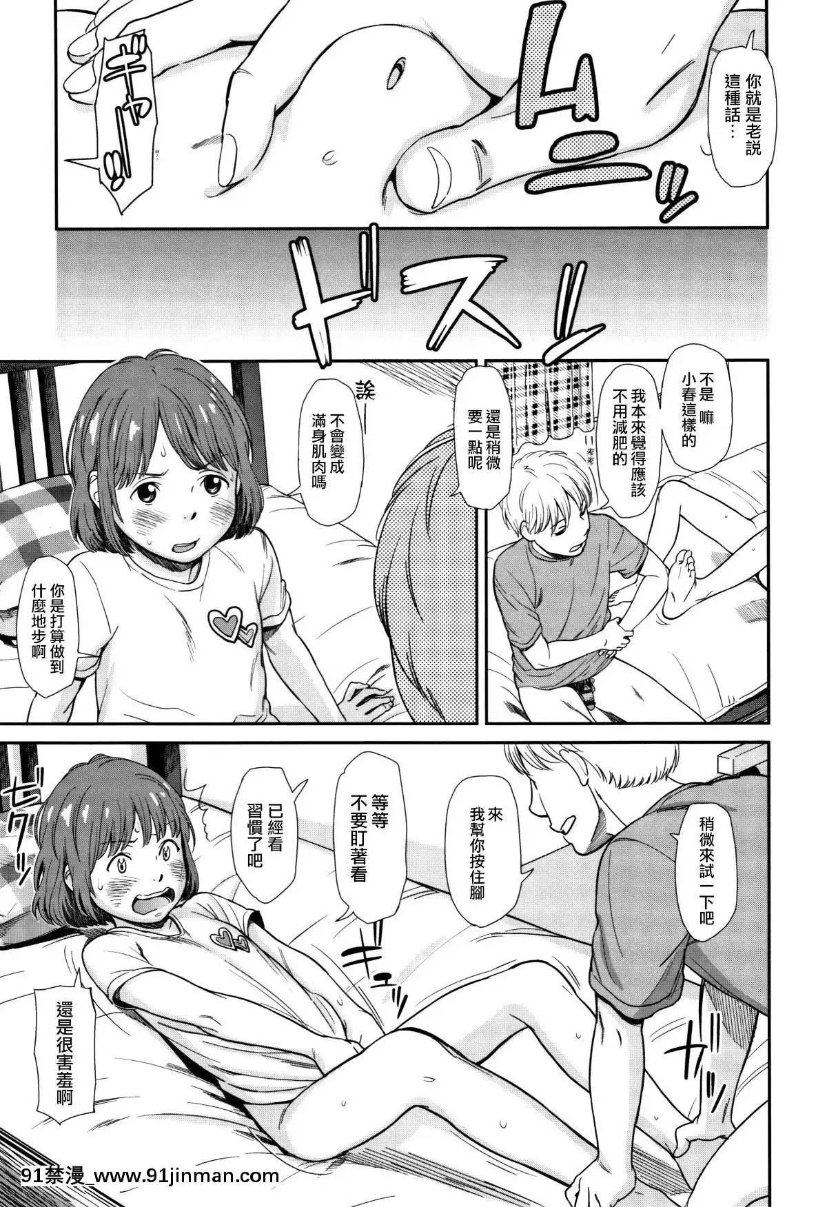 [篆儀通文書坊漢化][鬼束直]あんだーとう-undertow[禁漫天堂 h漫]