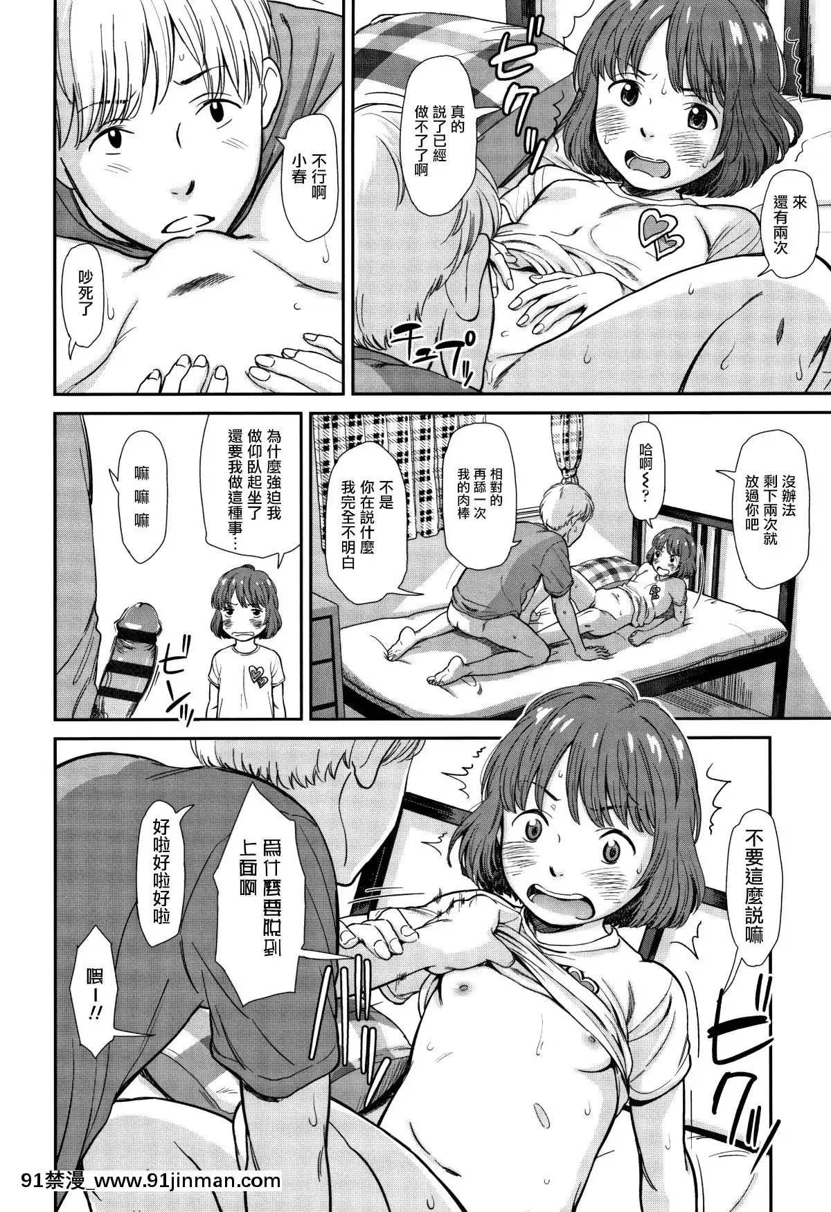 [篆儀通文書坊漢化][鬼束直]あんだーとう-undertow[禁漫天堂 h漫]