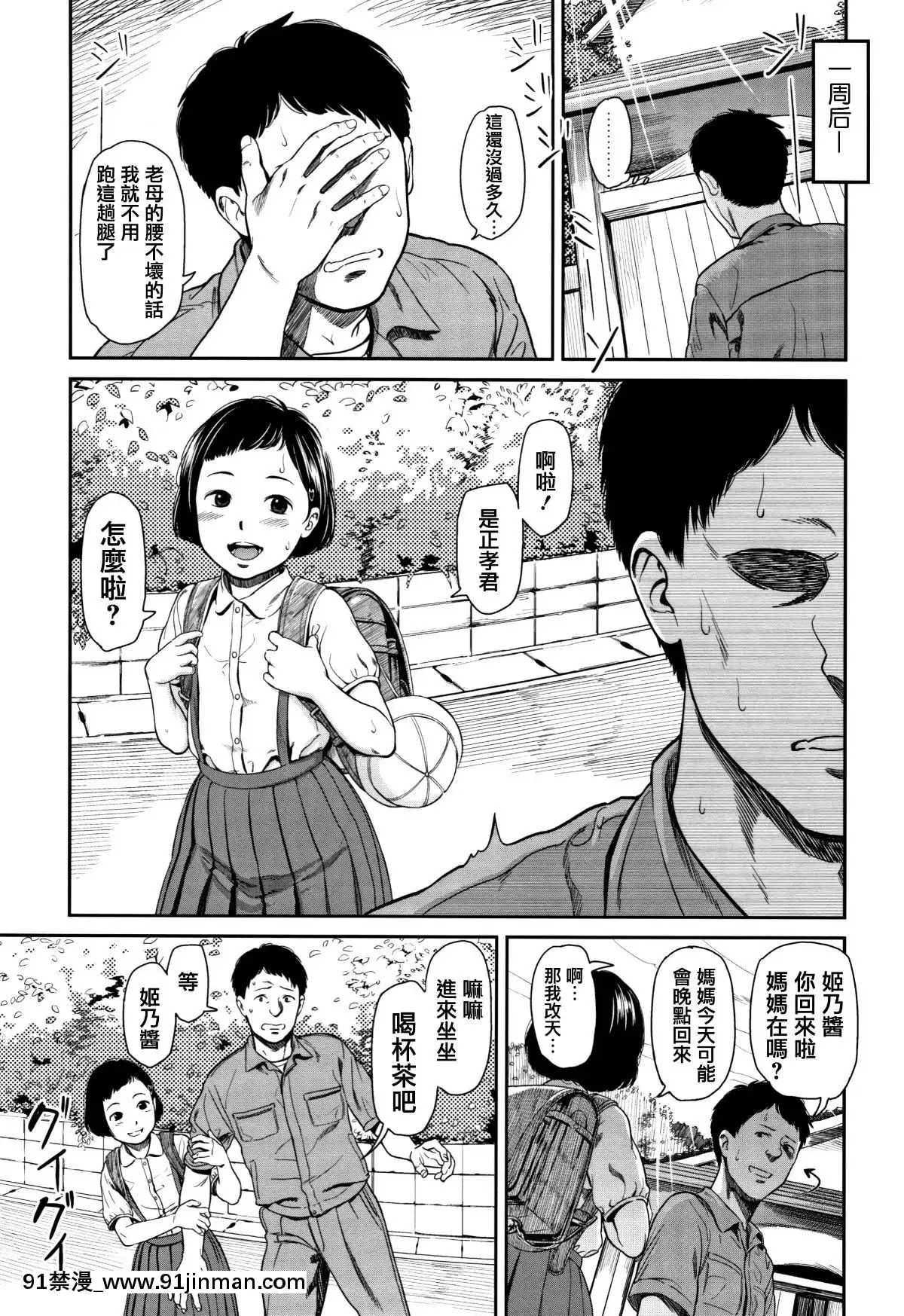 [篆儀通文書坊漢化][鬼束直]あんだーとう-undertow[禁漫天堂 h漫]