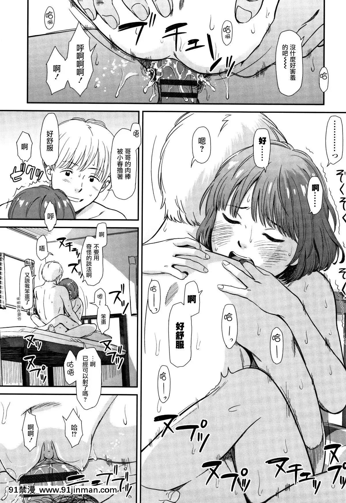 [篆儀通文書坊漢化][鬼束直]あんだーとう-undertow[禁漫天堂 h漫]