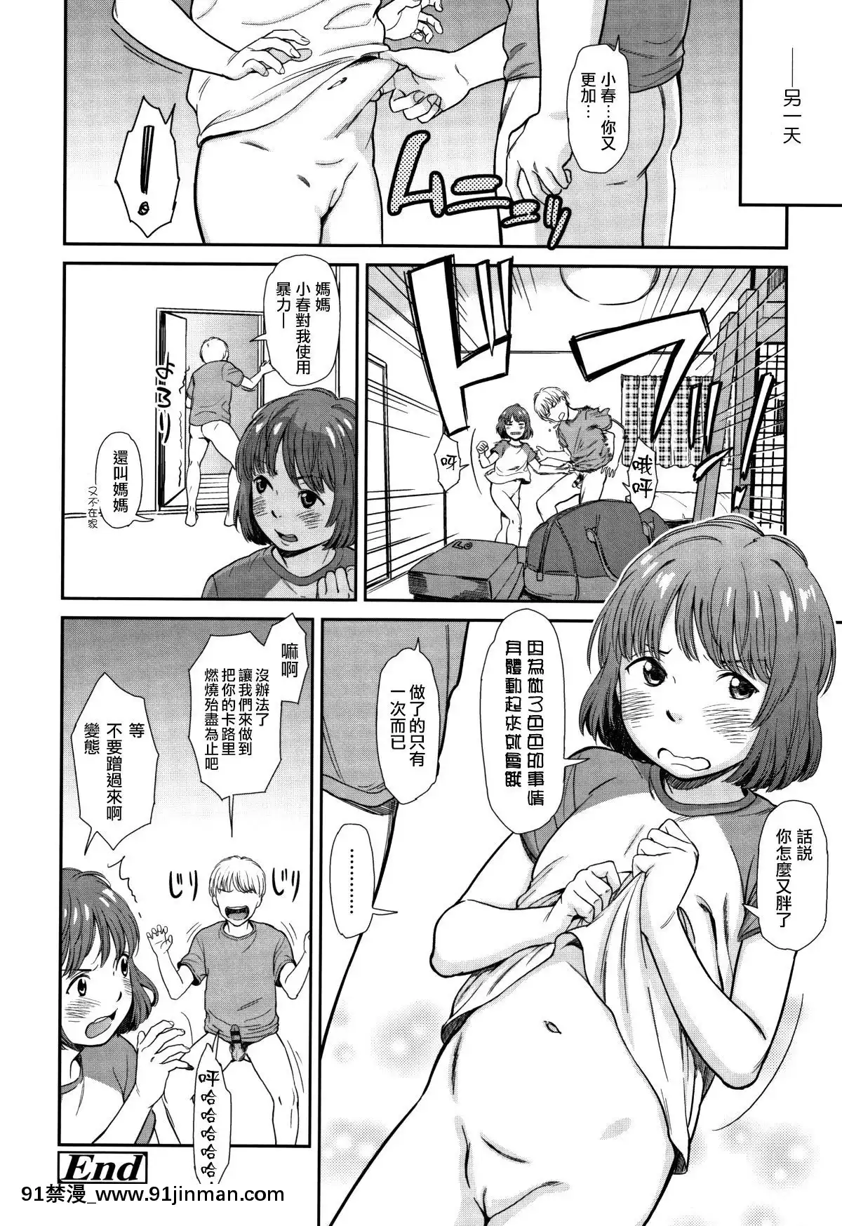 [篆儀通文書坊漢化][鬼束直]あんだーとう-undertow[禁漫天堂 h漫]