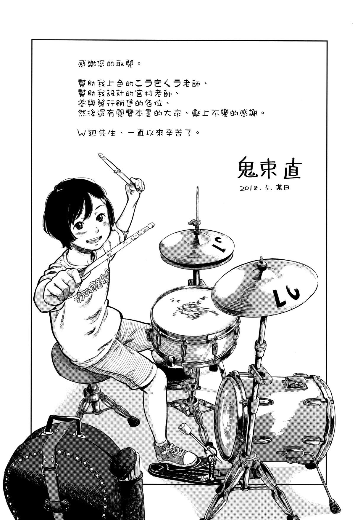 [篆儀通文書坊漢化][鬼束直]あんだーとう-undertow[禁漫天堂 h漫]