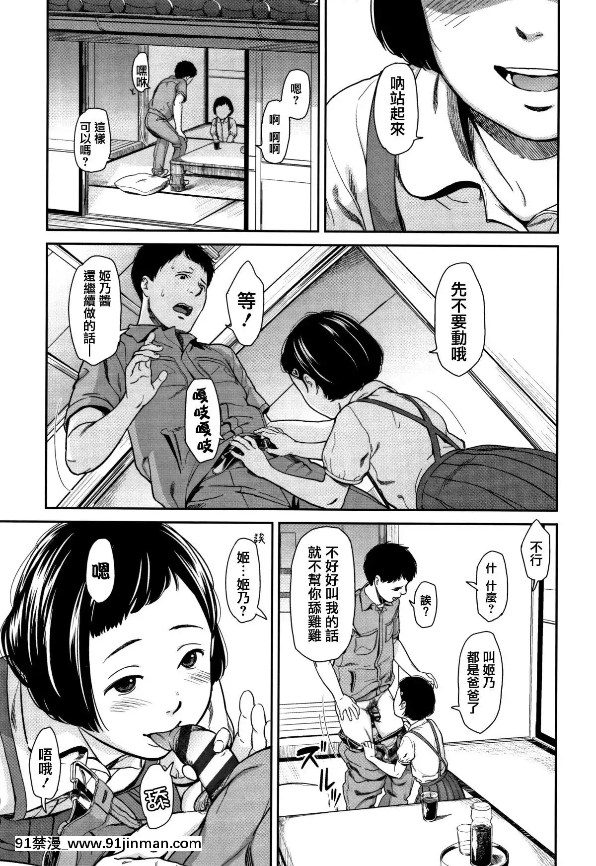 [篆儀通文書坊漢化][鬼束直]あんだーとう-undertow[禁漫天堂 h漫]