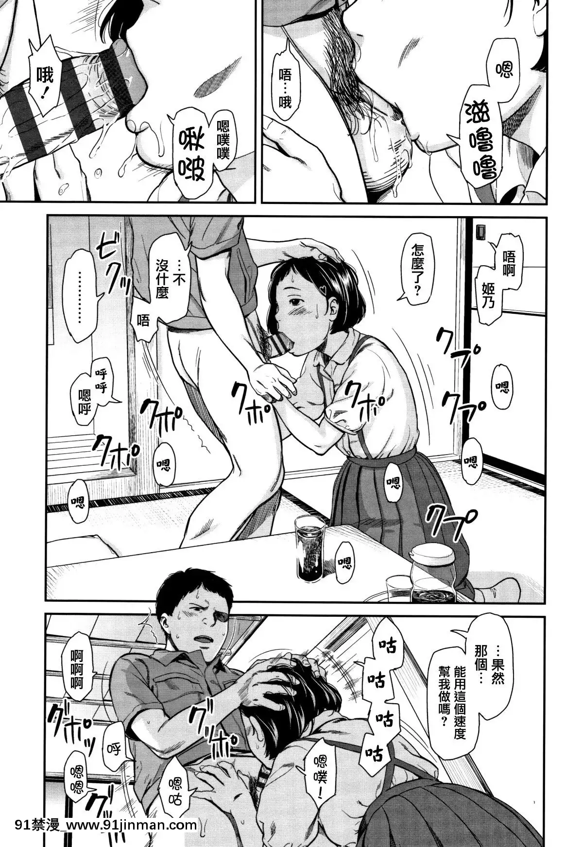 [篆儀通文書坊漢化][鬼束直]あんだーとう-undertow[禁漫天堂 h漫]
