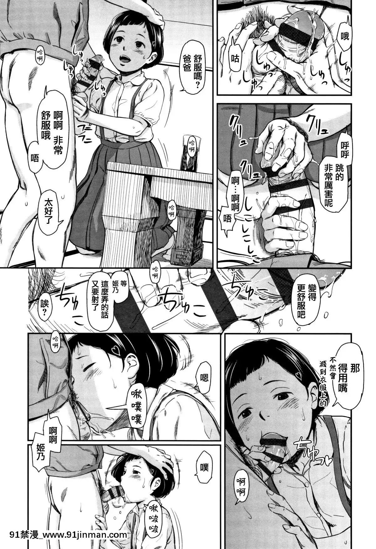[篆儀通文書坊漢化][鬼束直]あんだーとう-undertow[禁漫天堂 h漫]