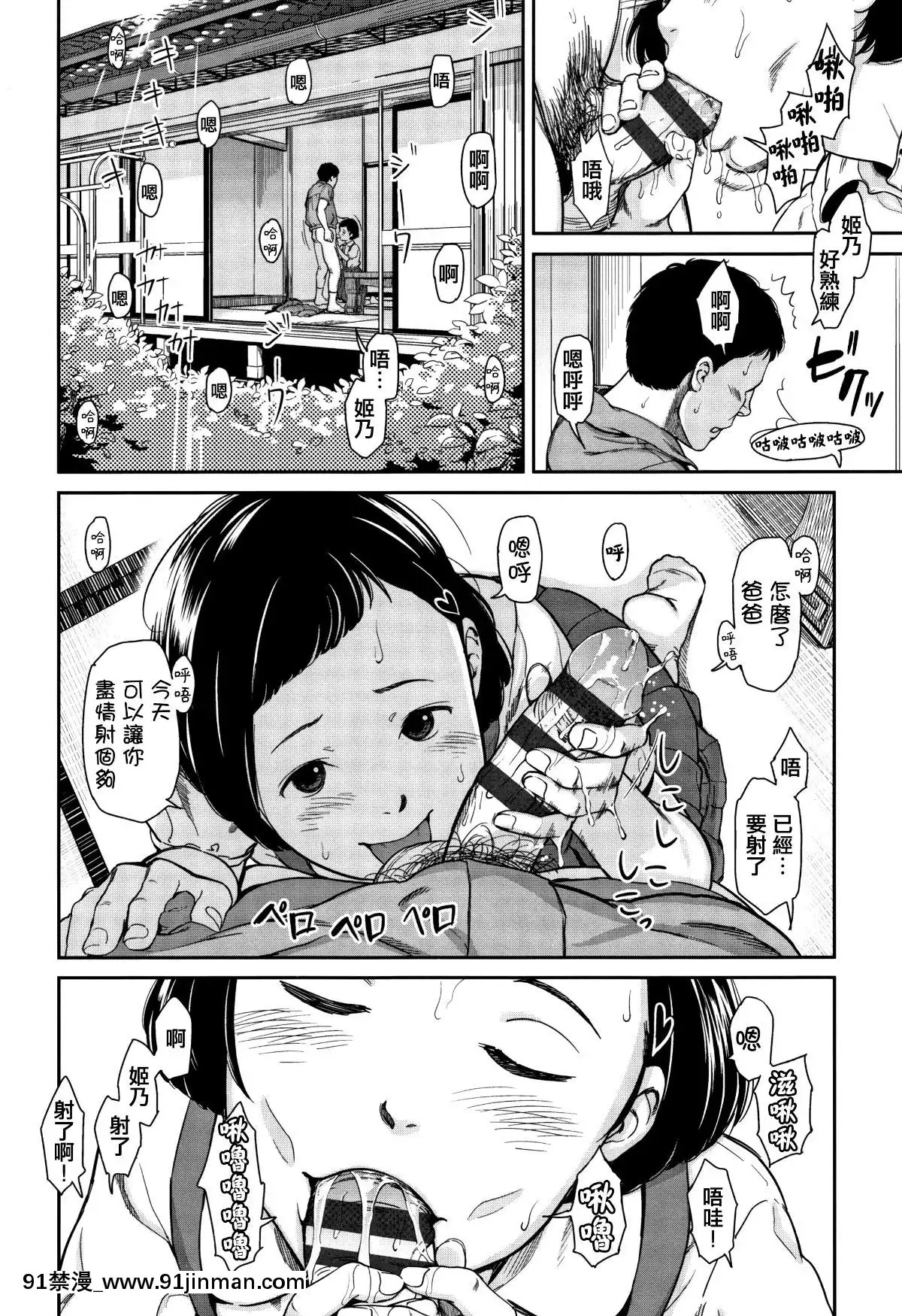 [篆儀通文書坊漢化][鬼束直]あんだーとう-undertow[禁漫天堂 h漫]