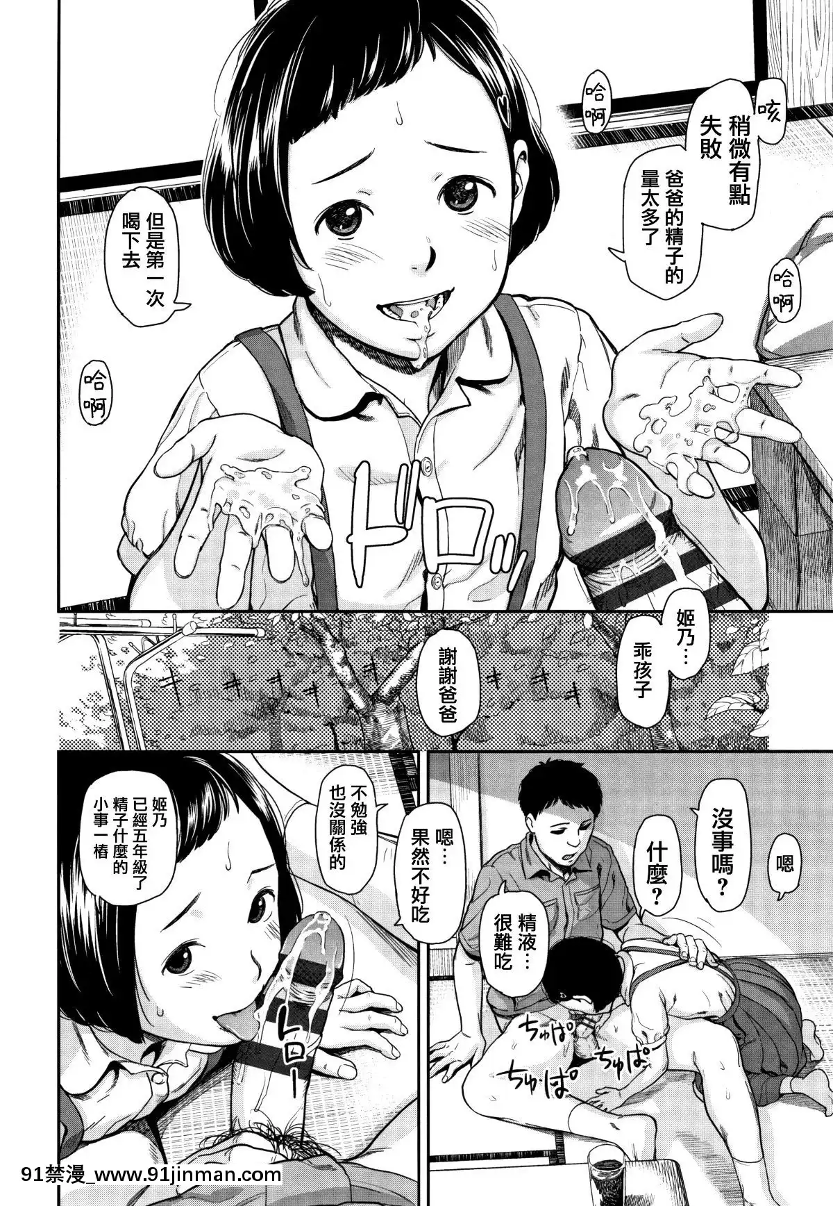 [篆儀通文書坊漢化][鬼束直]あんだーとう-undertow[禁漫天堂 h漫]