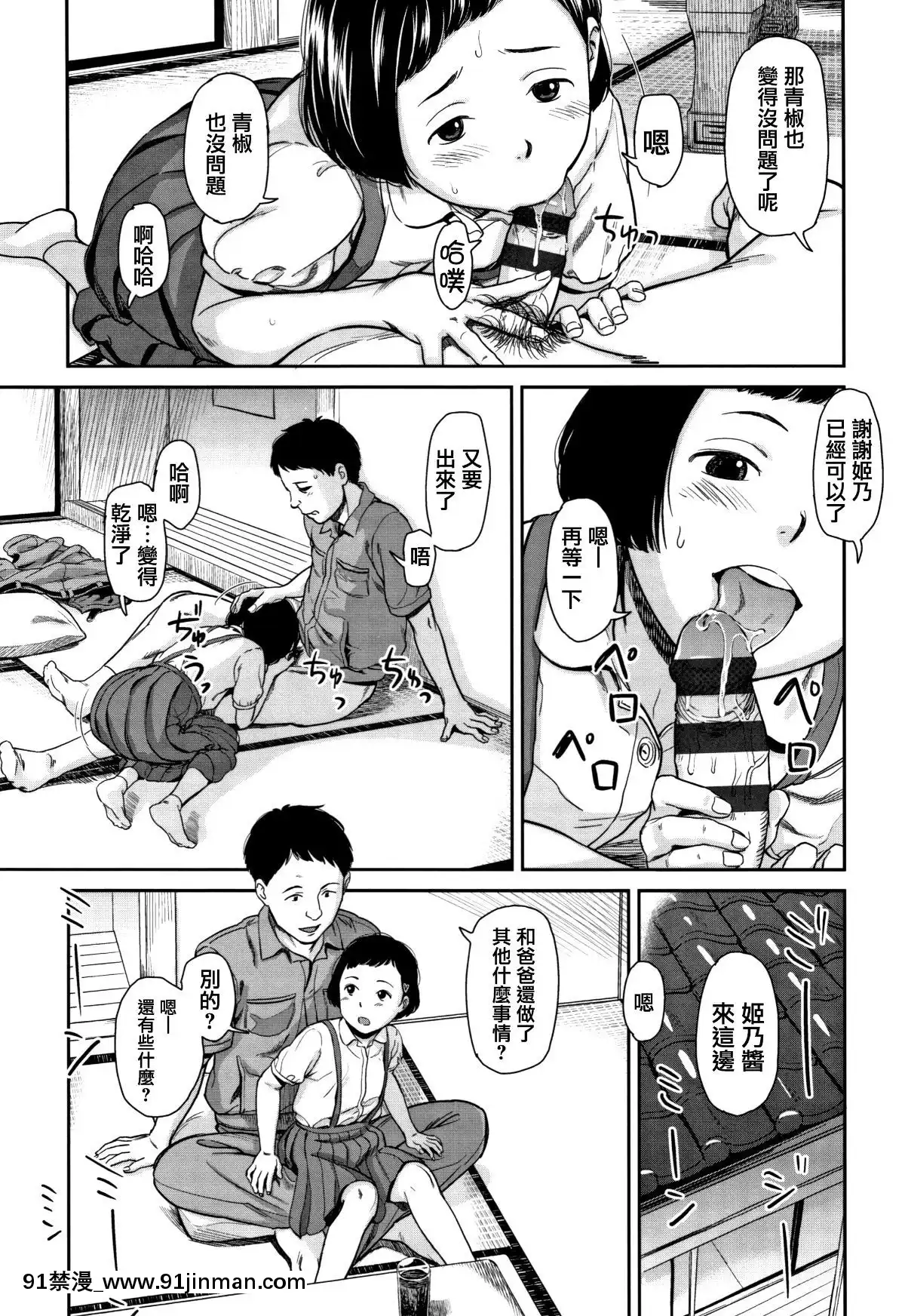 [篆儀通文書坊漢化][鬼束直]あんだーとう-undertow[禁漫天堂 h漫]