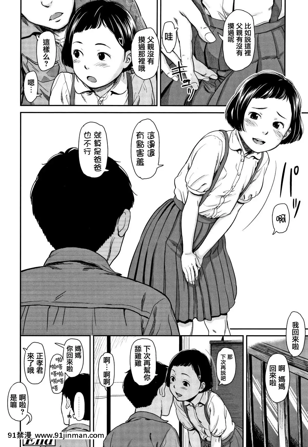 [篆儀通文書坊漢化][鬼束直]あんだーとう-undertow[禁漫天堂 h漫]