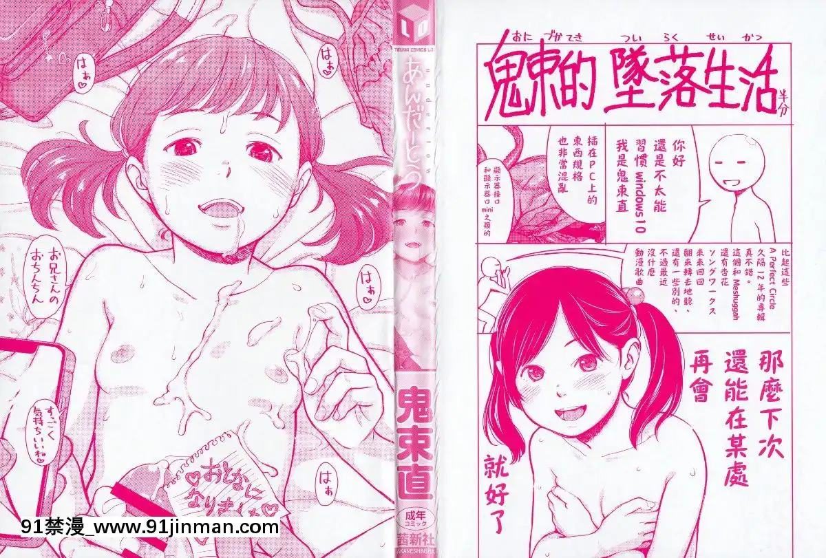 [篆儀通文書坊漢化][鬼束直]あんだーとう-undertow[禁漫天堂 h漫]