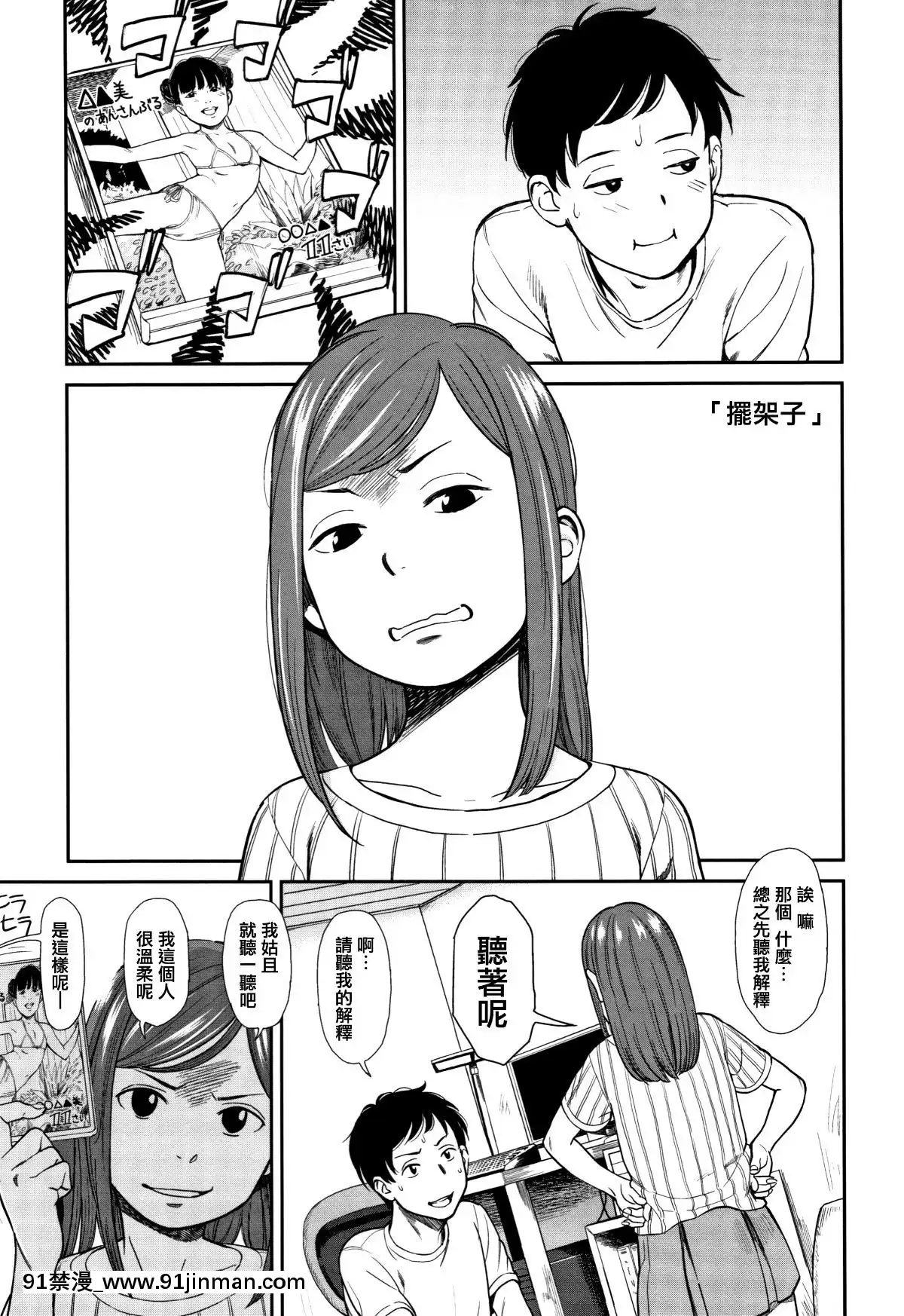 [篆儀通文書坊漢化][鬼束直]あんだーとう-undertow[禁漫天堂 h漫]