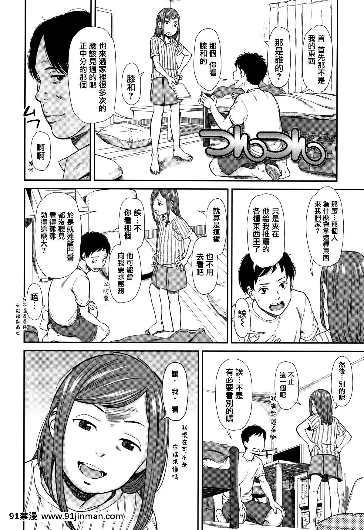 [篆儀通文書坊漢化][鬼束直]あんだーとう-undertow[禁漫天堂 h漫]
